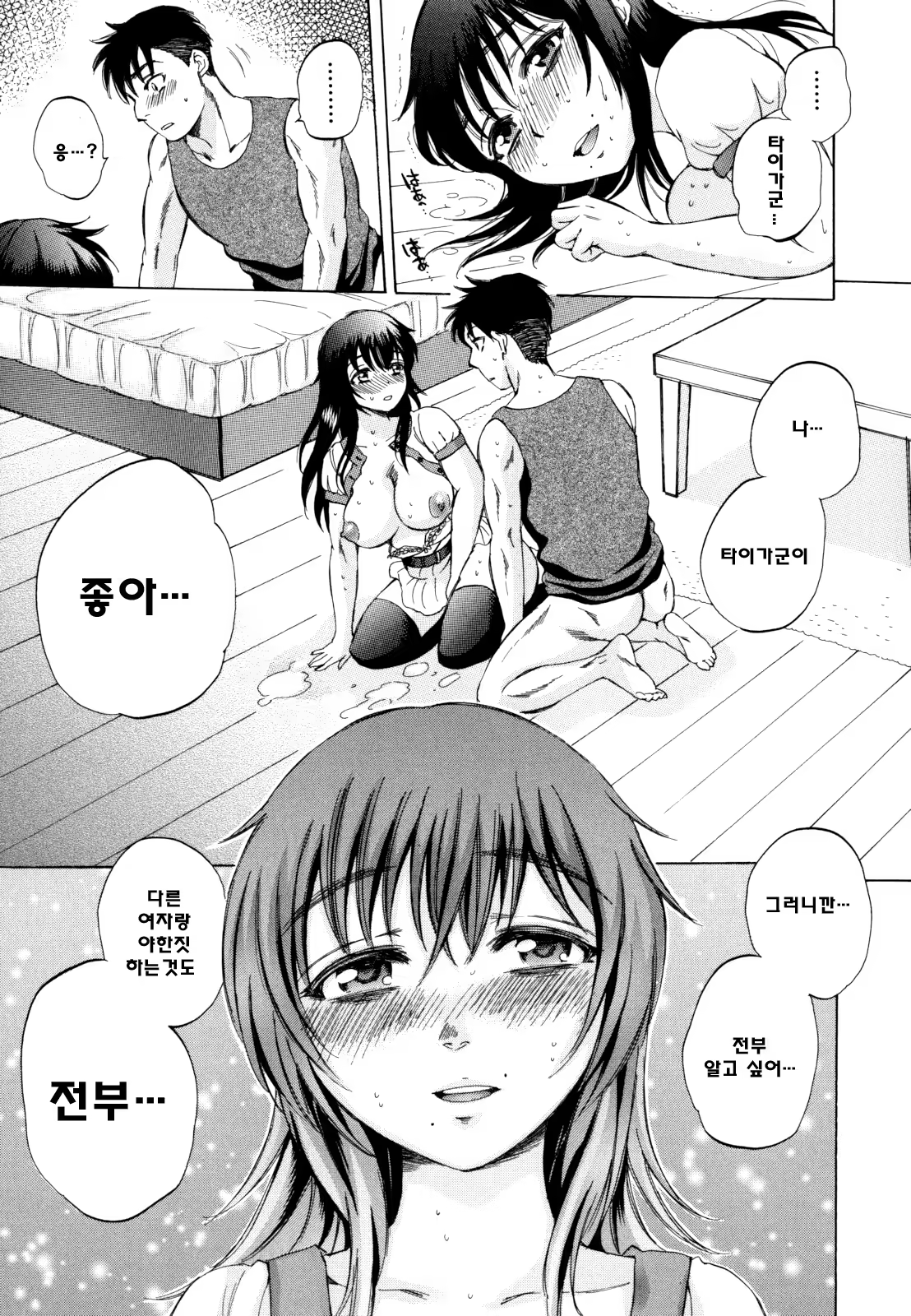 Content 810740 - 239 페이지