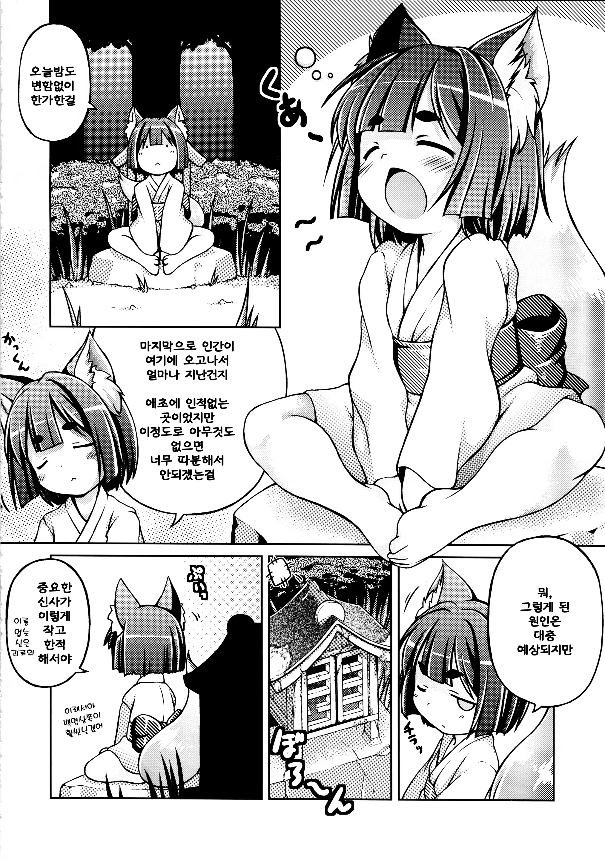 Content 810770 - 4 페이지