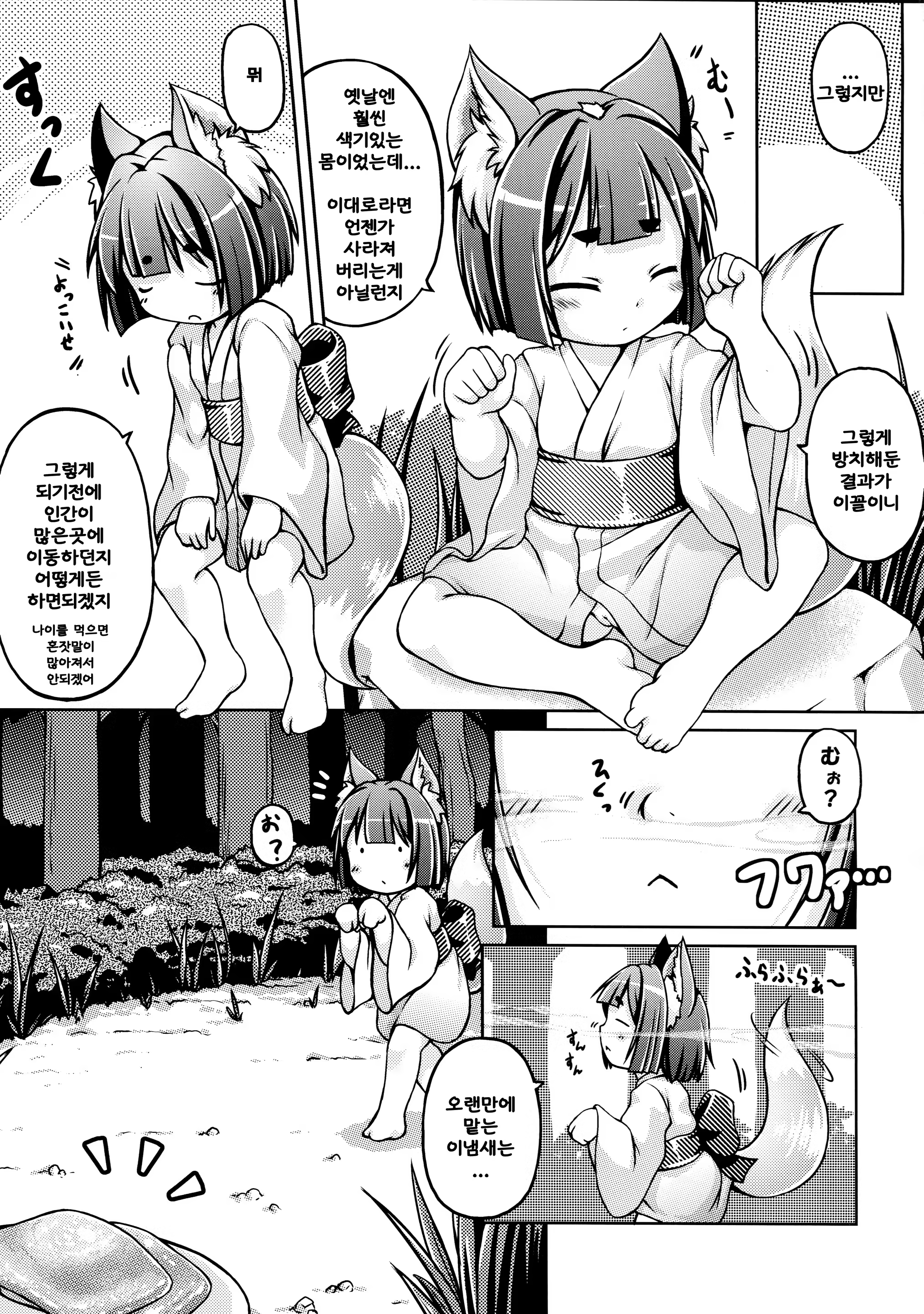 Content 810770 - 5 페이지