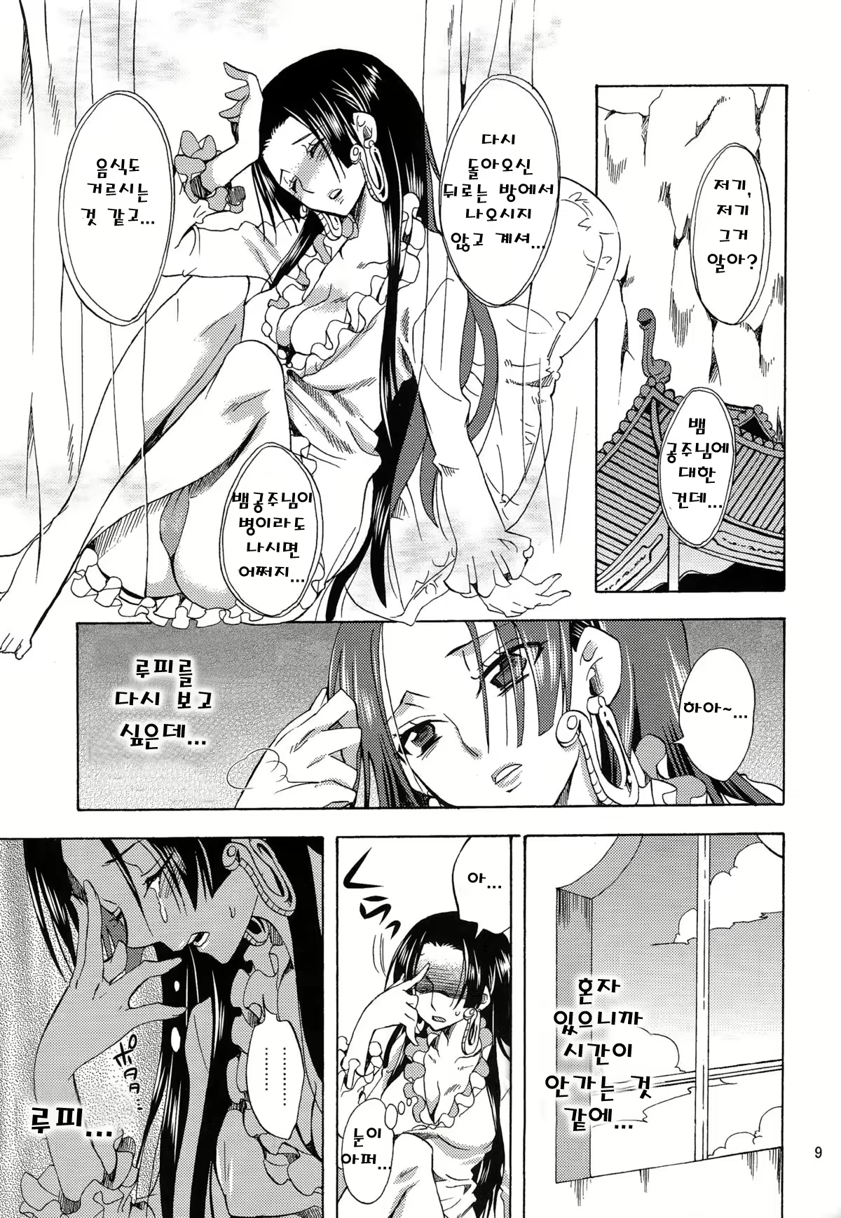 Content 810778 - 8 페이지