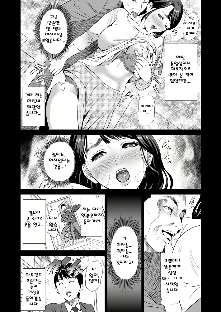 Content 810788 - 5 페이지