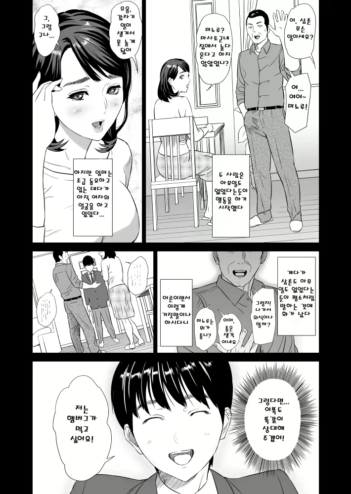 Content 810788 - 6 페이지