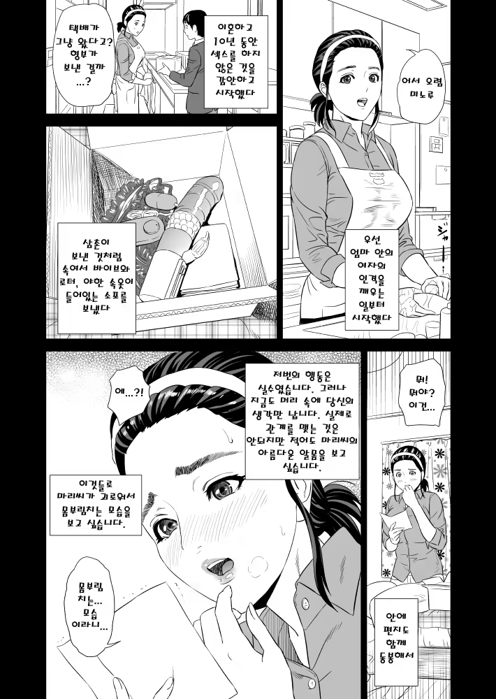 Content 810788 - 8 페이지
