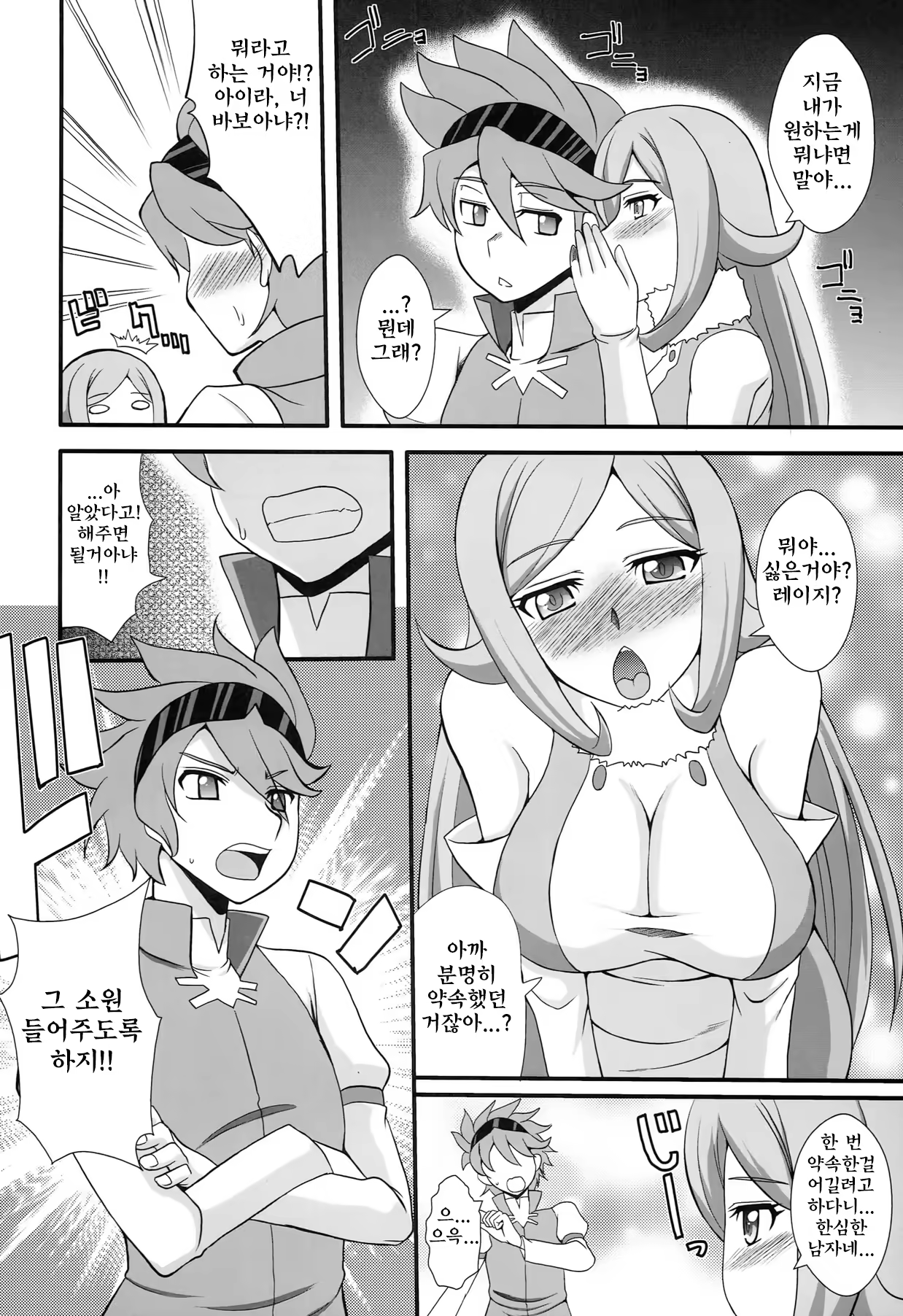 Content 810791 - 8 페이지