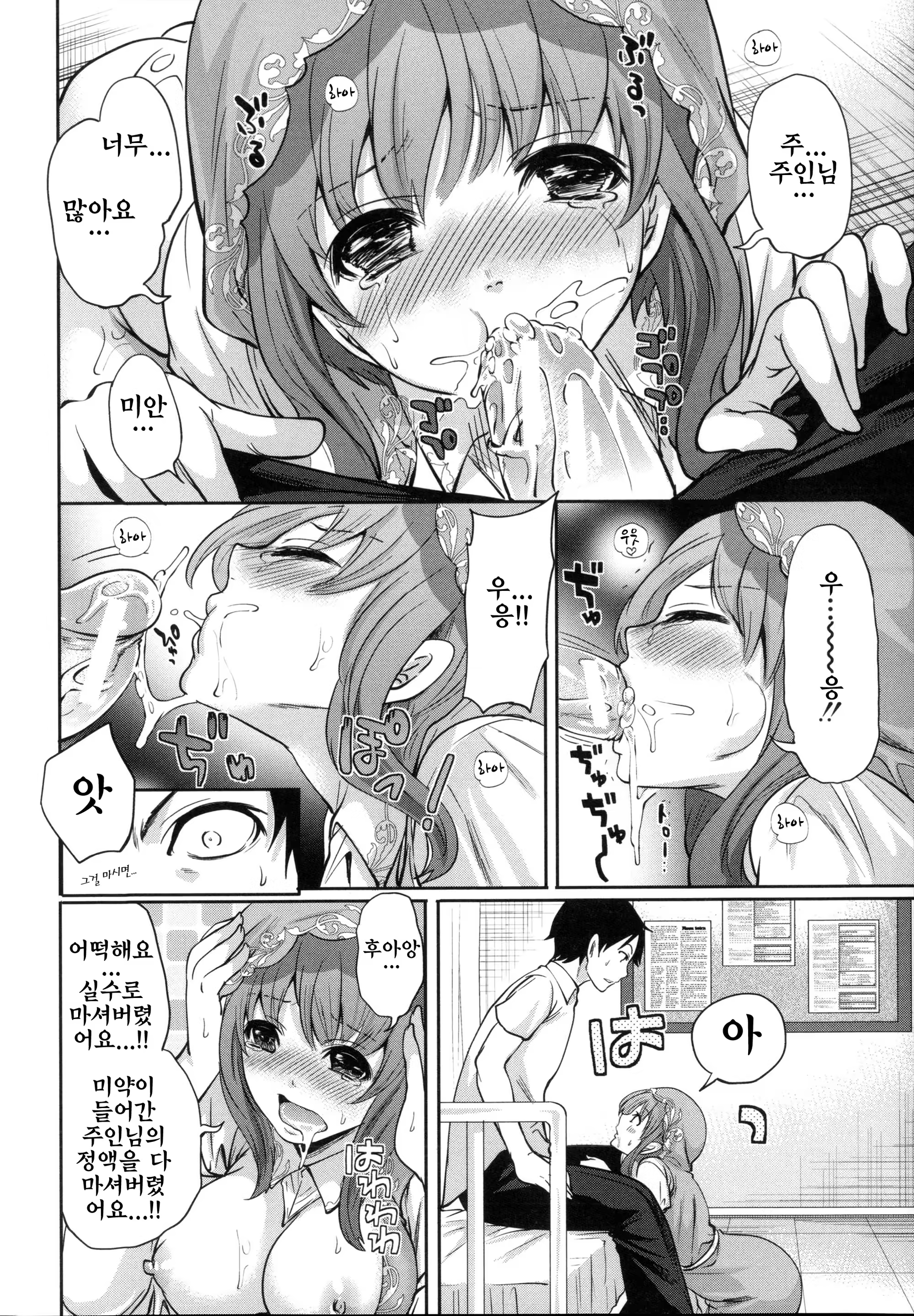 Content 810807 - 74 페이지