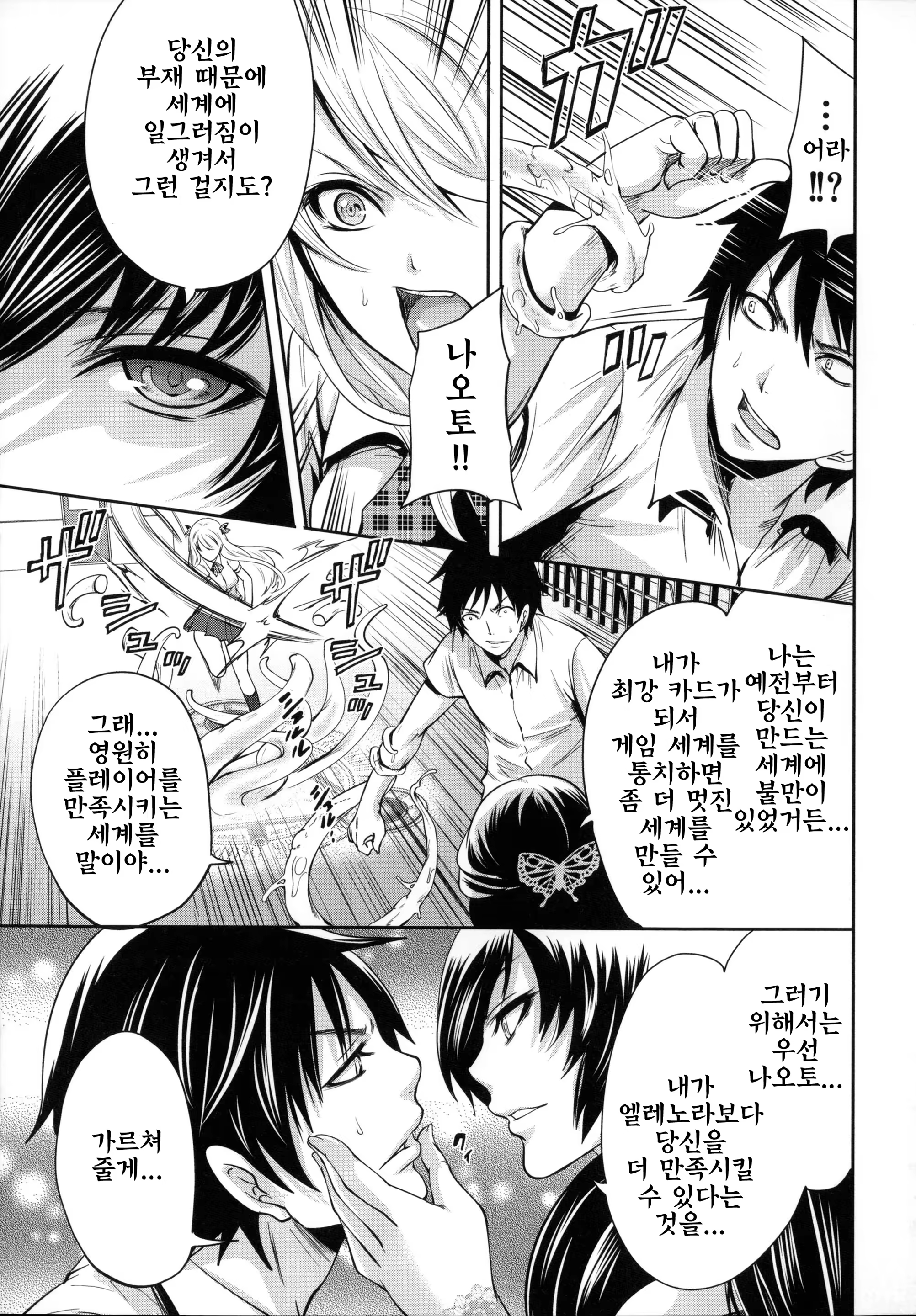 Content 810807 - 93 페이지