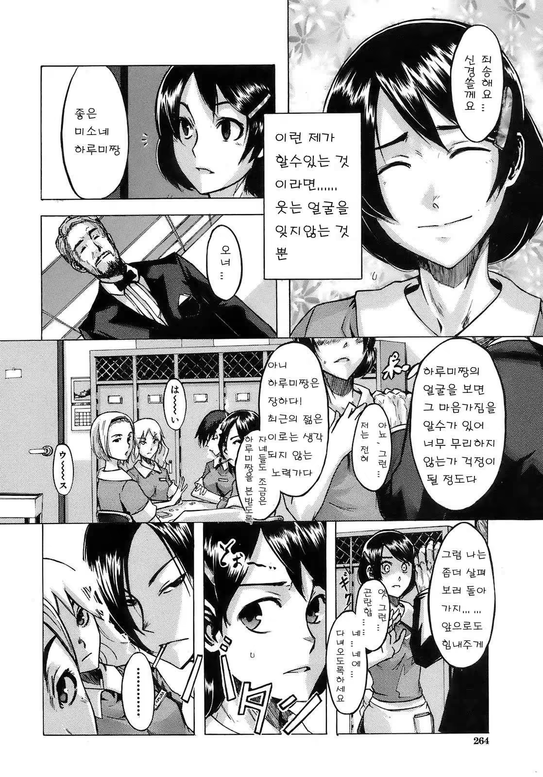 Content 810924 - 162 페이지