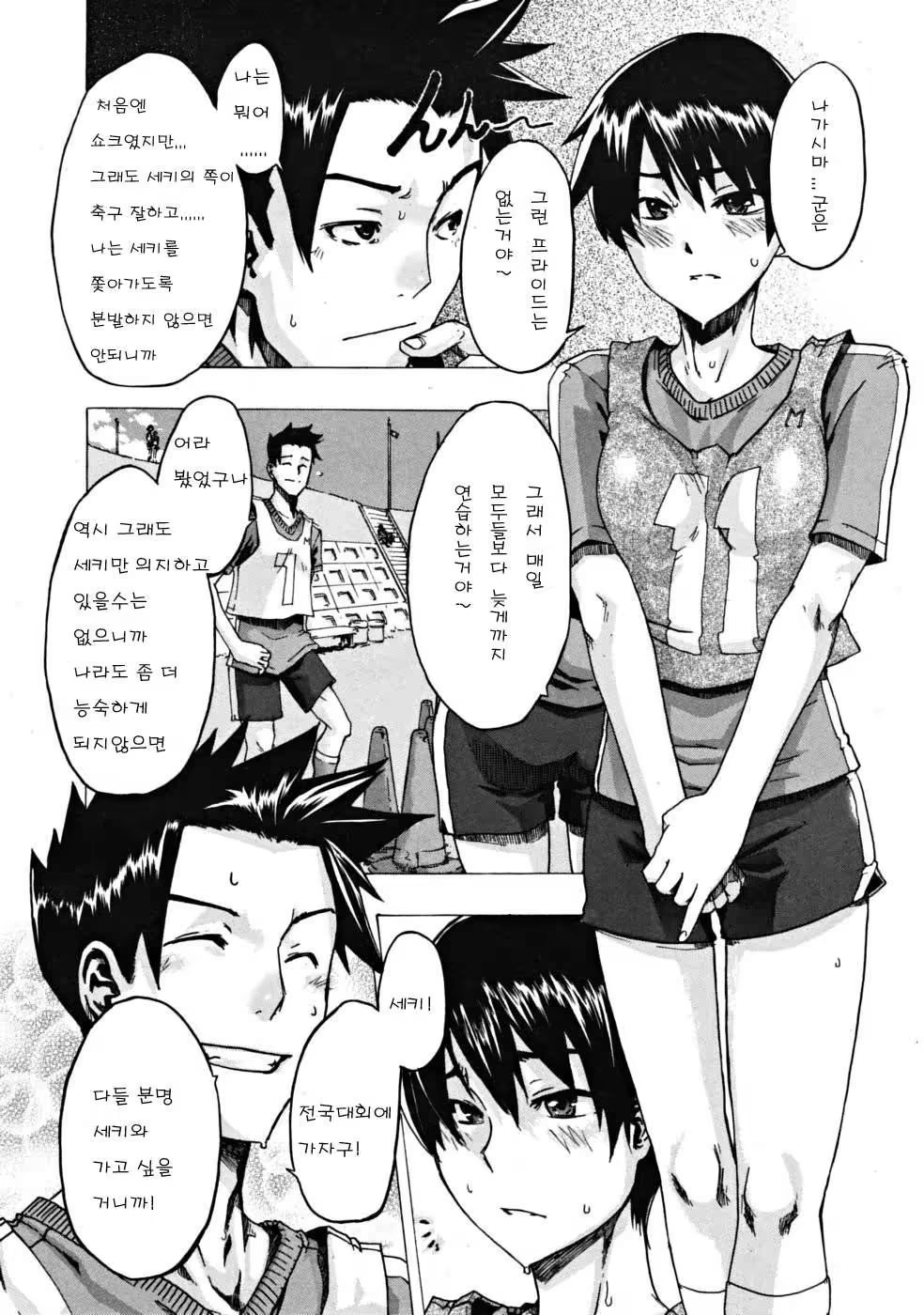 Content 810924 - 84 페이지
