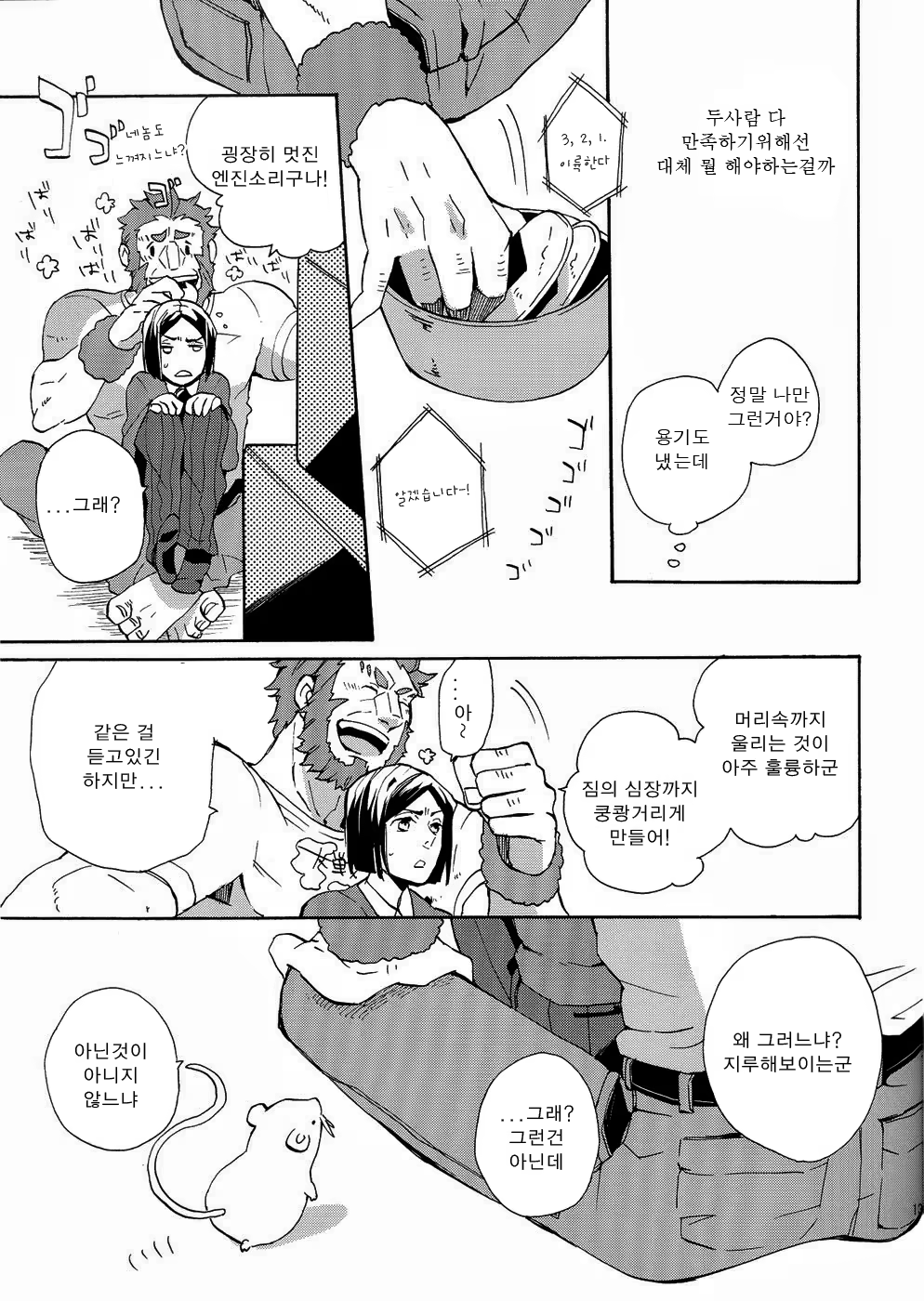 Content 811068 - 13 페이지