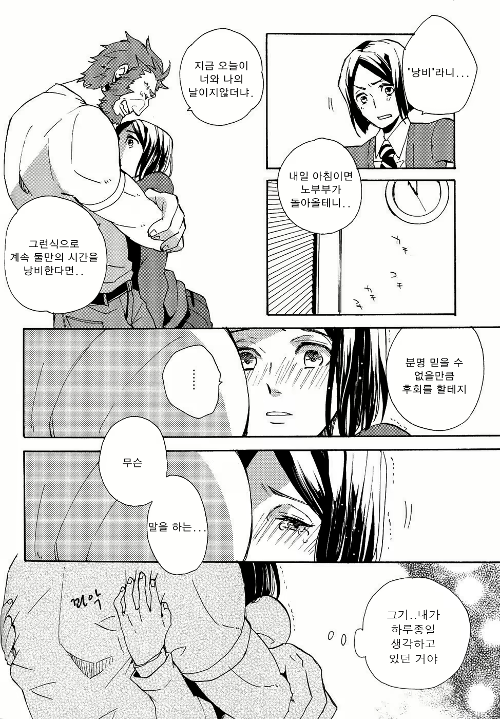 Content 811068 - 18 페이지