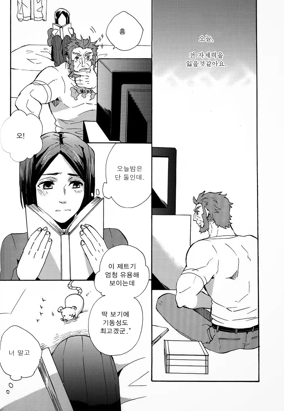 Content 811068 - 4 페이지