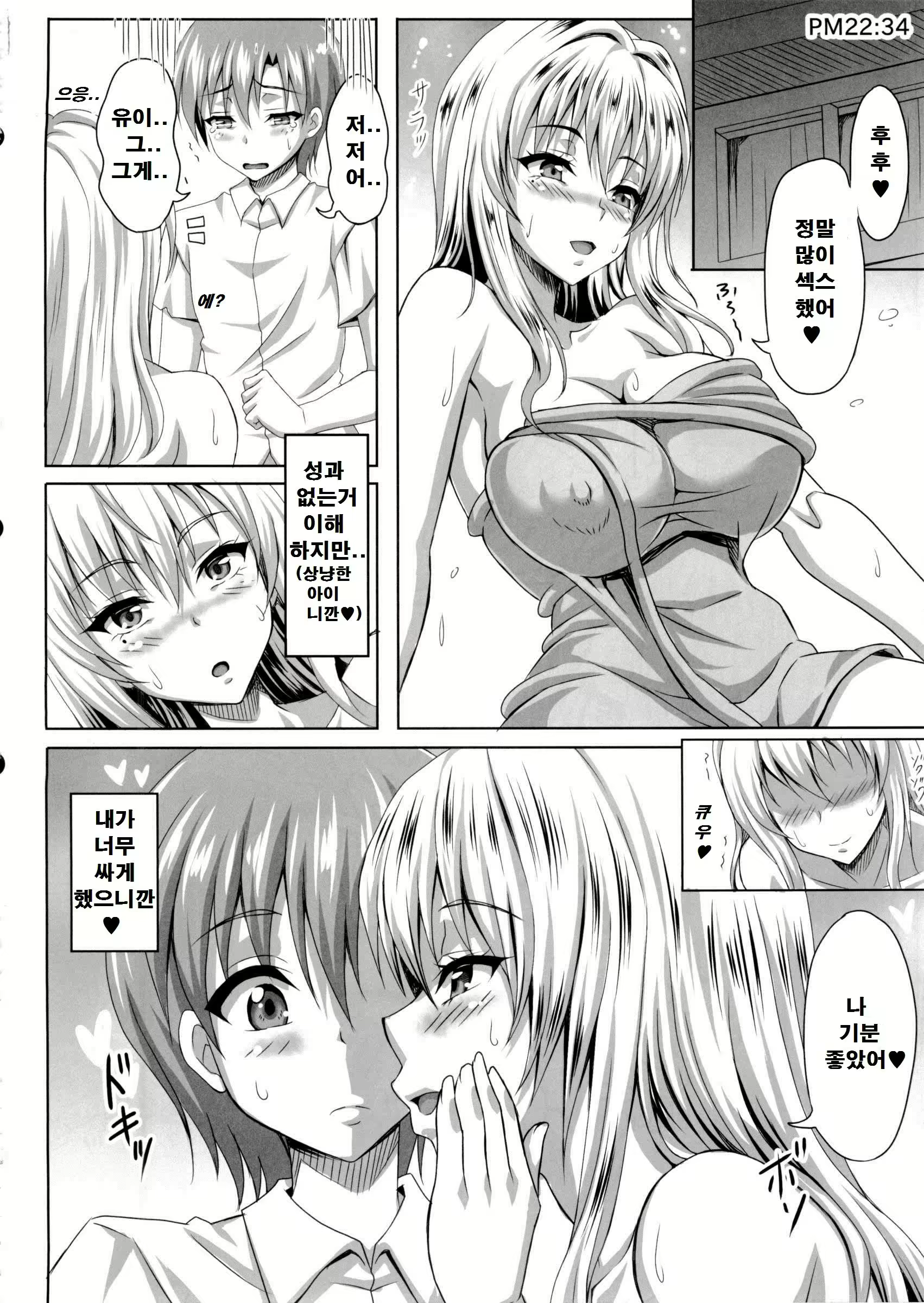 Content 811079 - 39 페이지