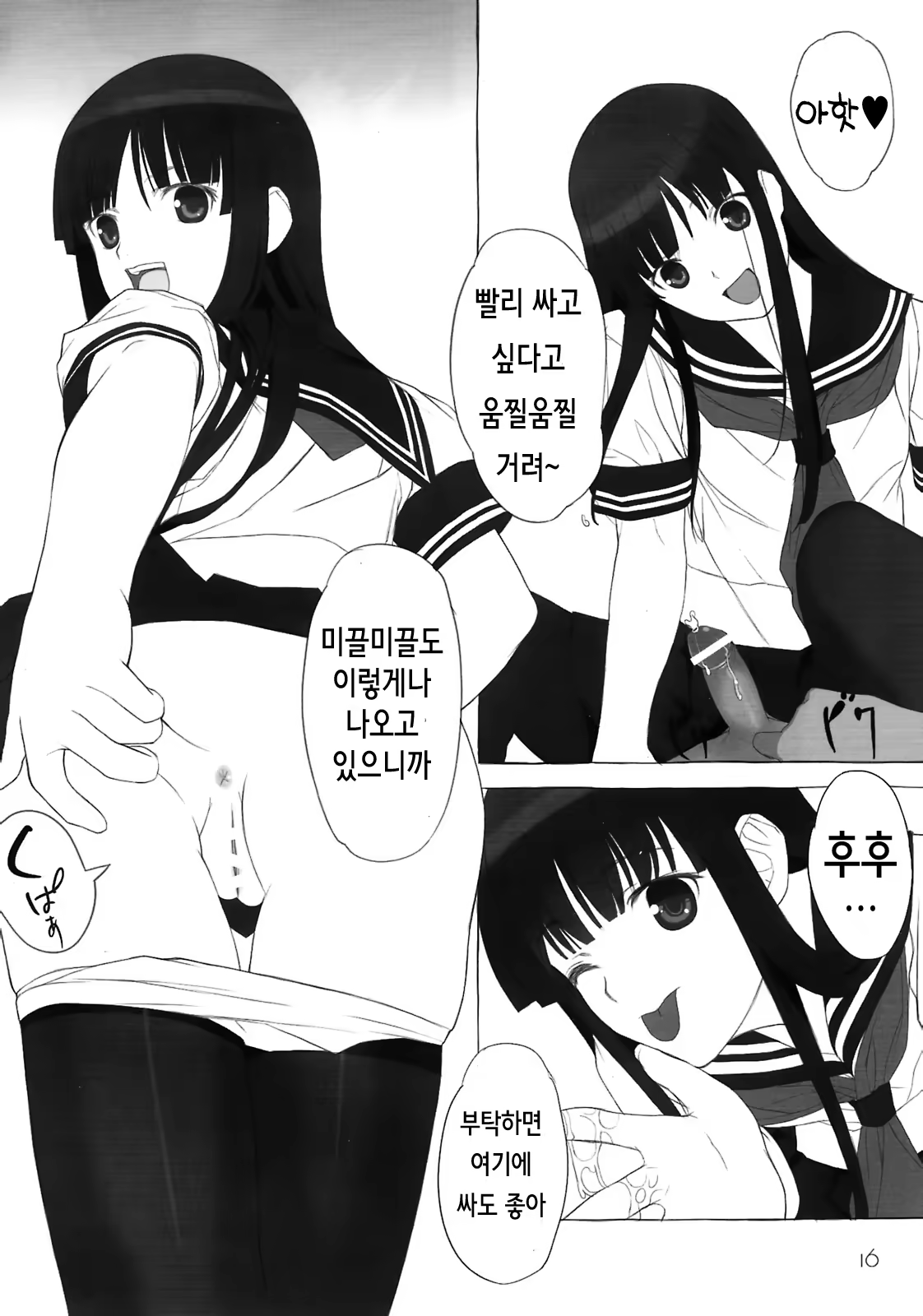 Content 811102 - 15 페이지