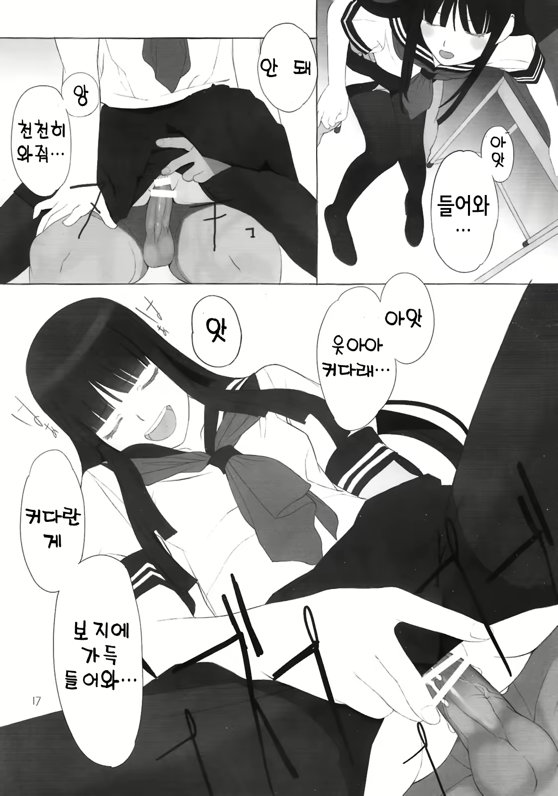 Content 811102 - 16 페이지