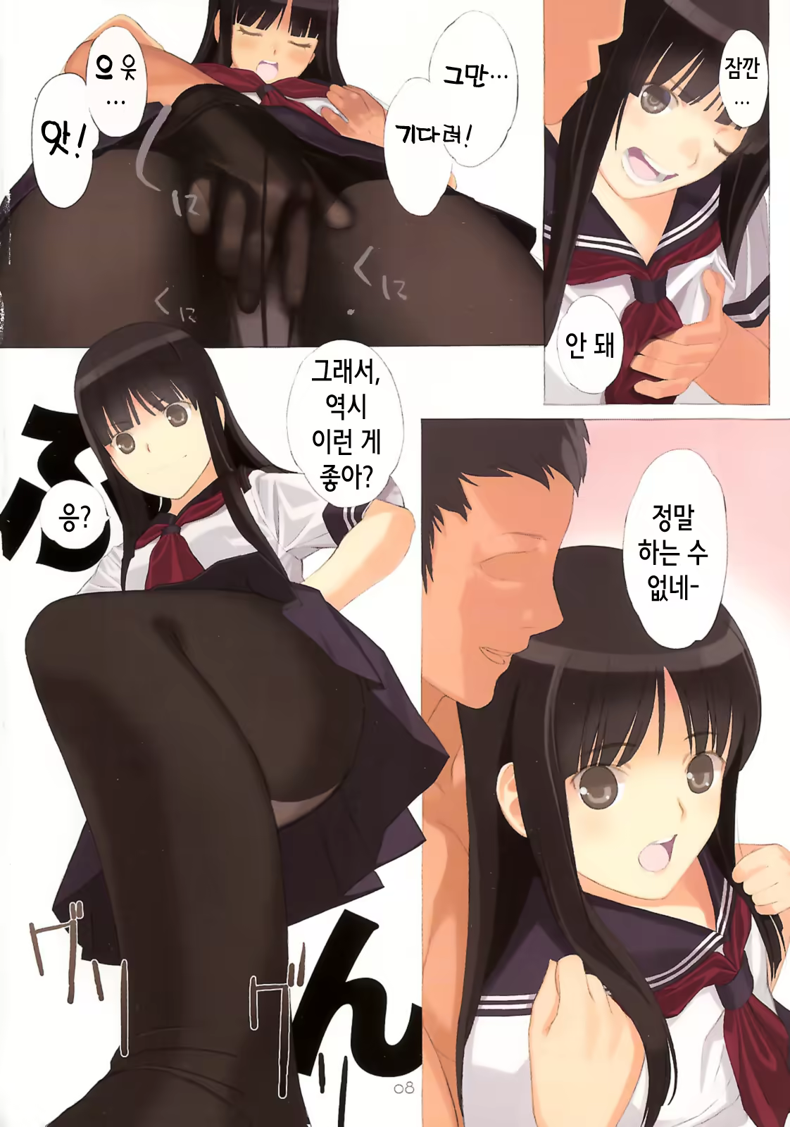 Content 811102 - 7 페이지