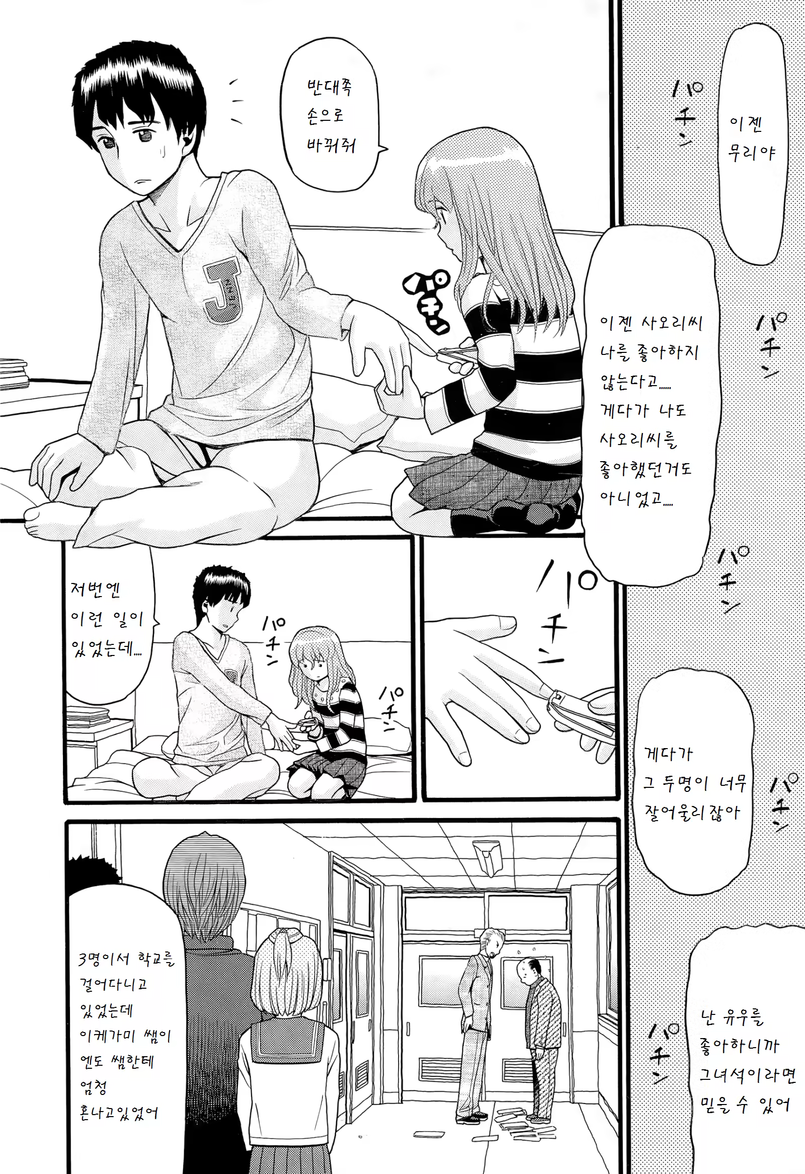 Content 811201 - 5 페이지