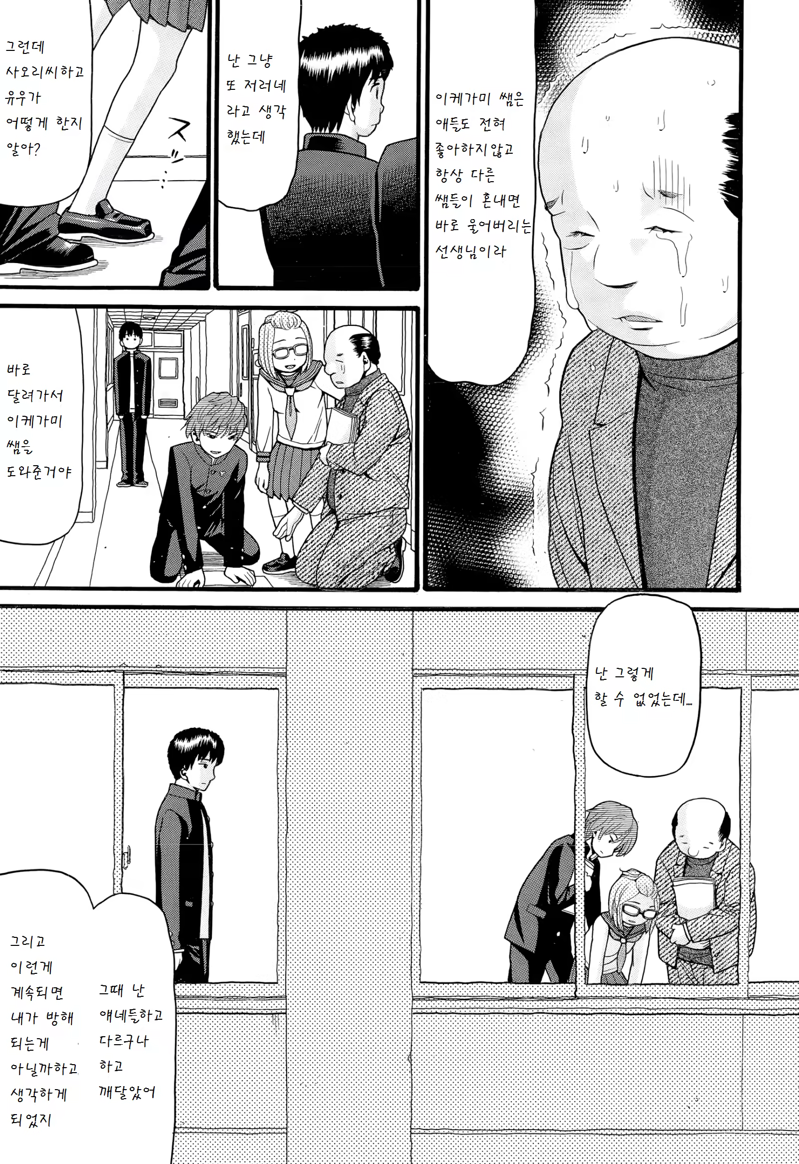 Content 811201 - 6 페이지