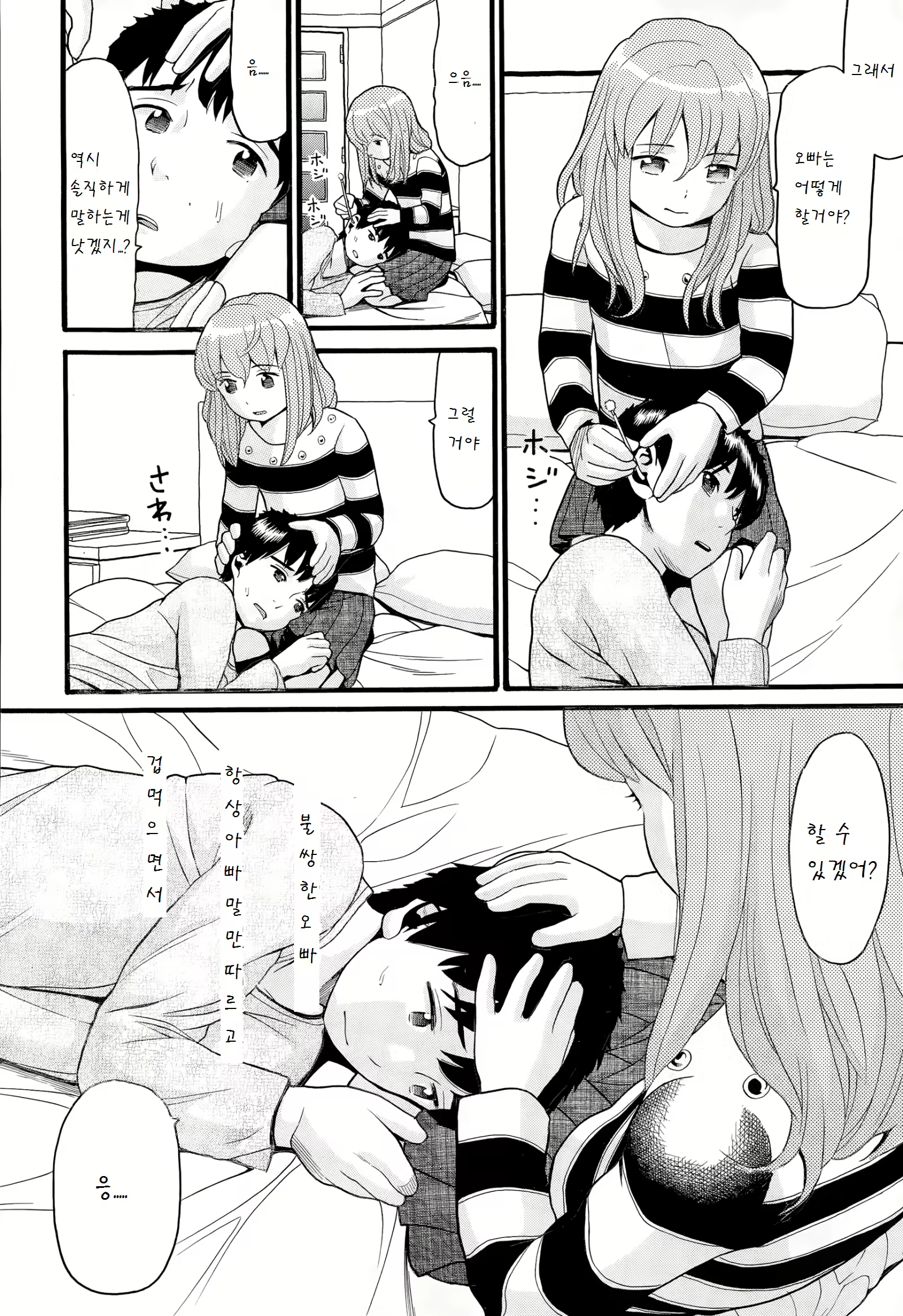 Content 811201 - 7 페이지