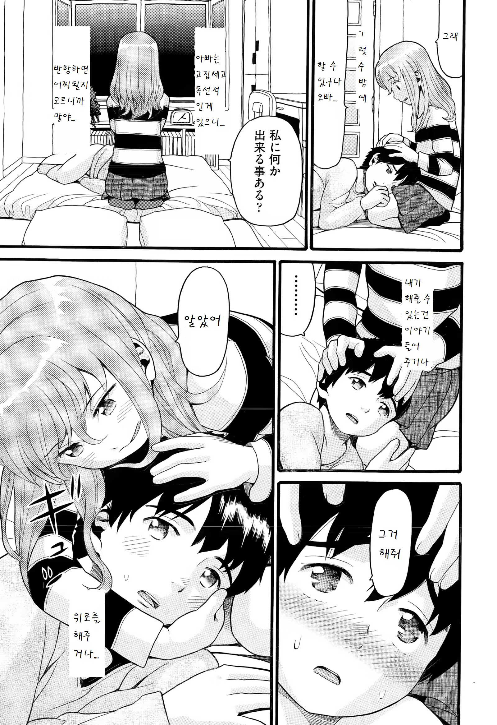 Content 811201 - 8 페이지