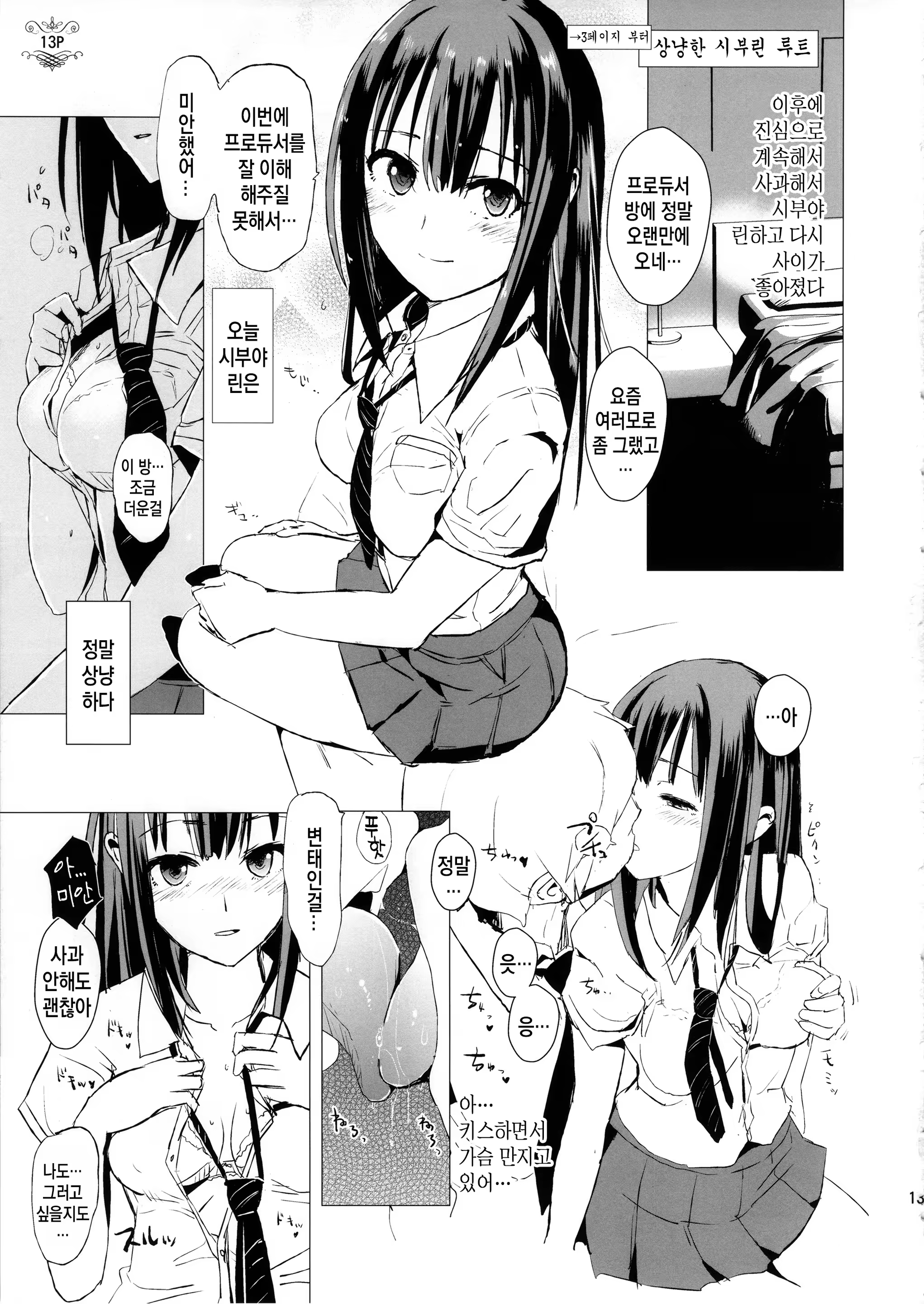 Content 811265 - 12 페이지