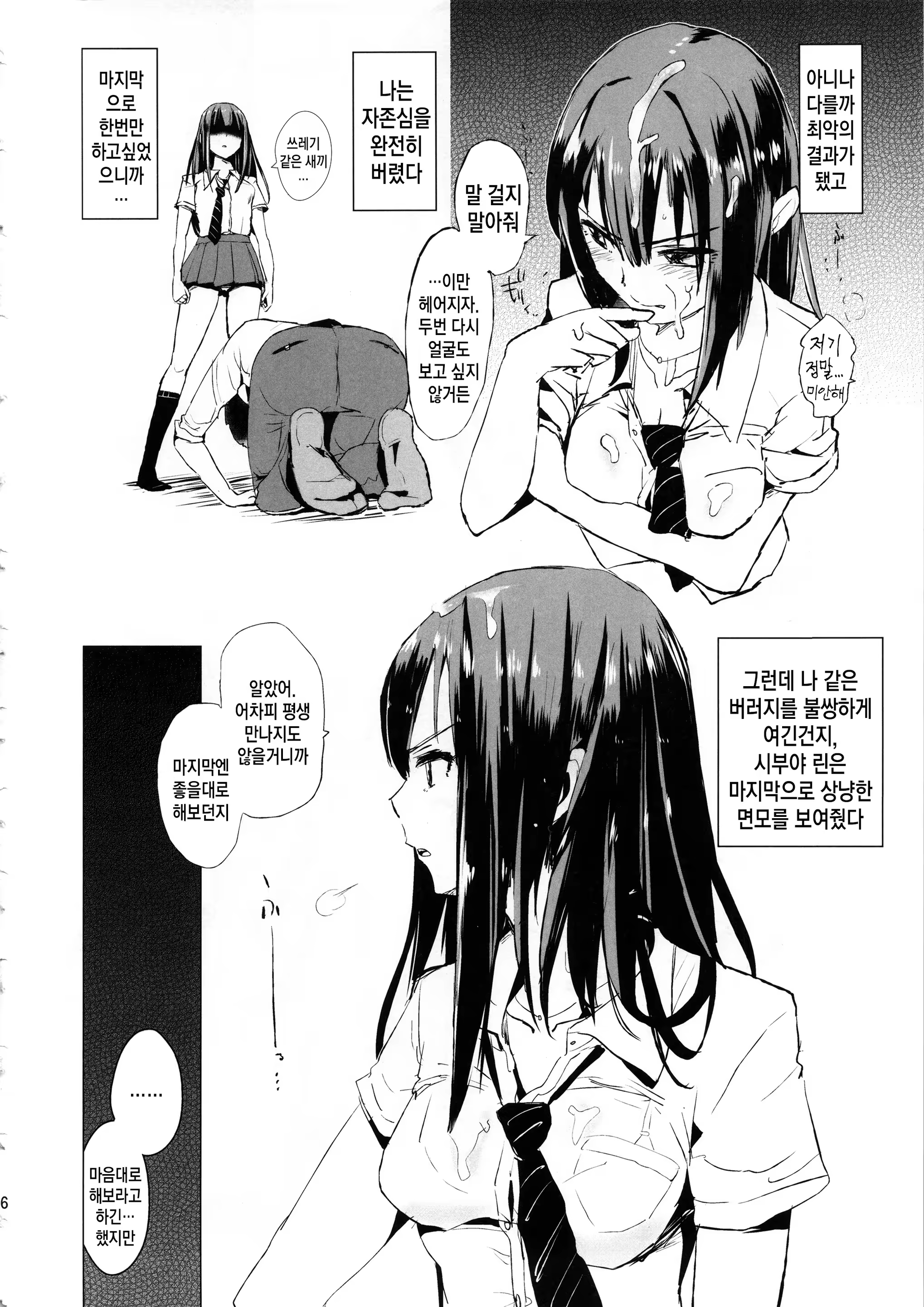 Content 811265 - 5 페이지