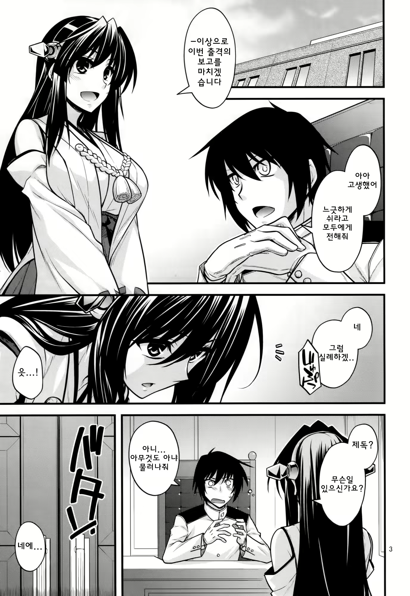 Content 811419 - 2 페이지
