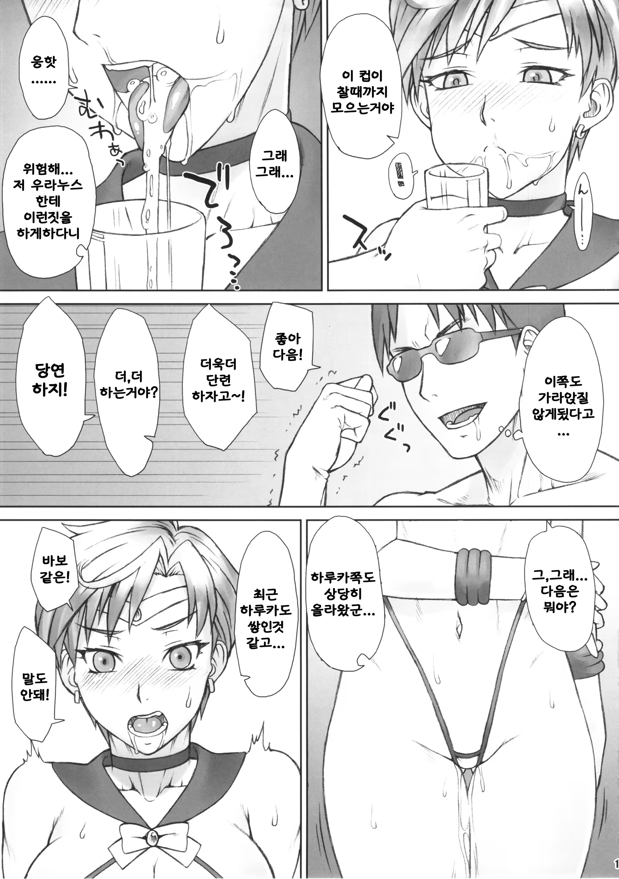 Content 811496 - 14 페이지