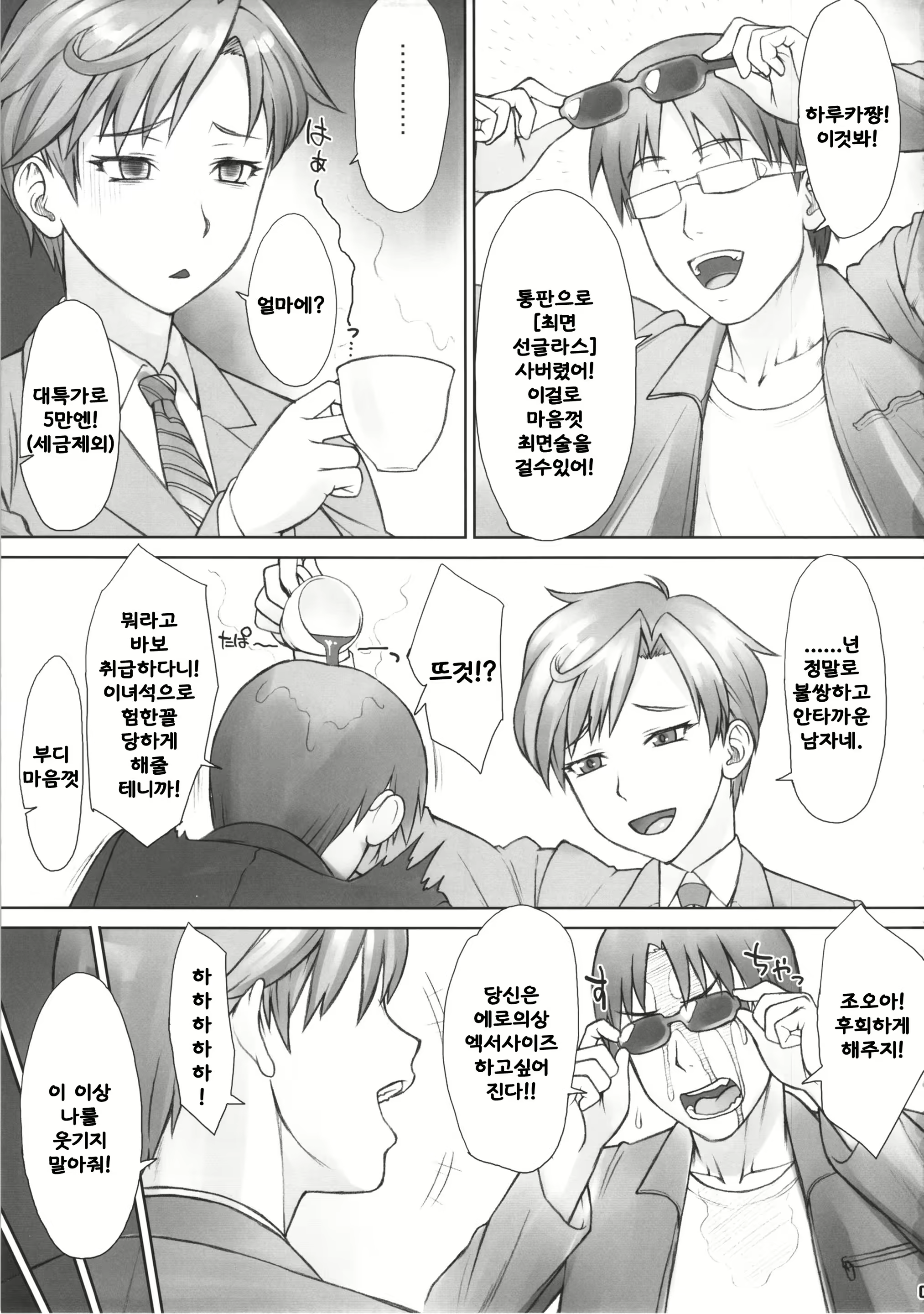 Content 811496 - 4 페이지