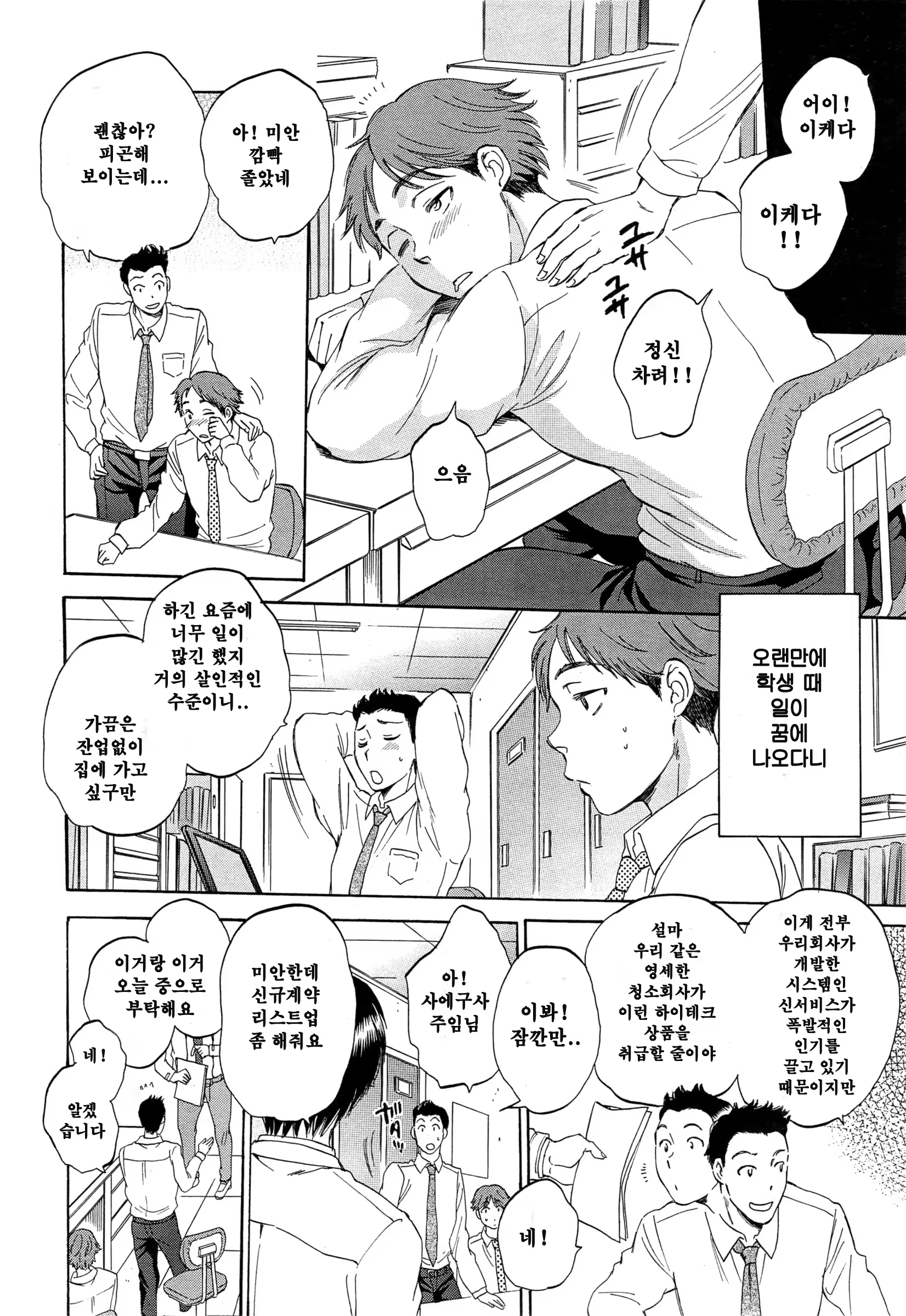 Content 811507 - 2 페이지
