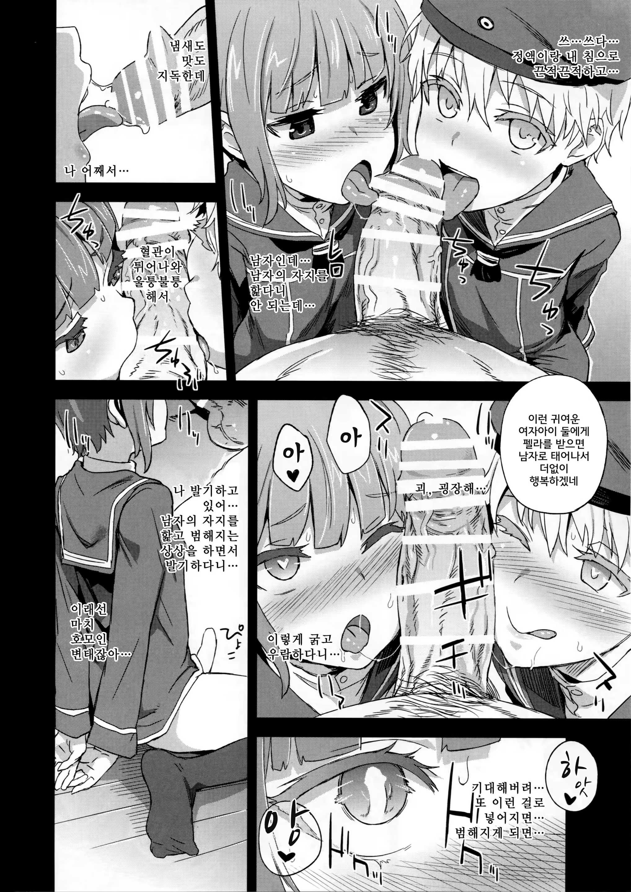 Content 811570 - 12 페이지