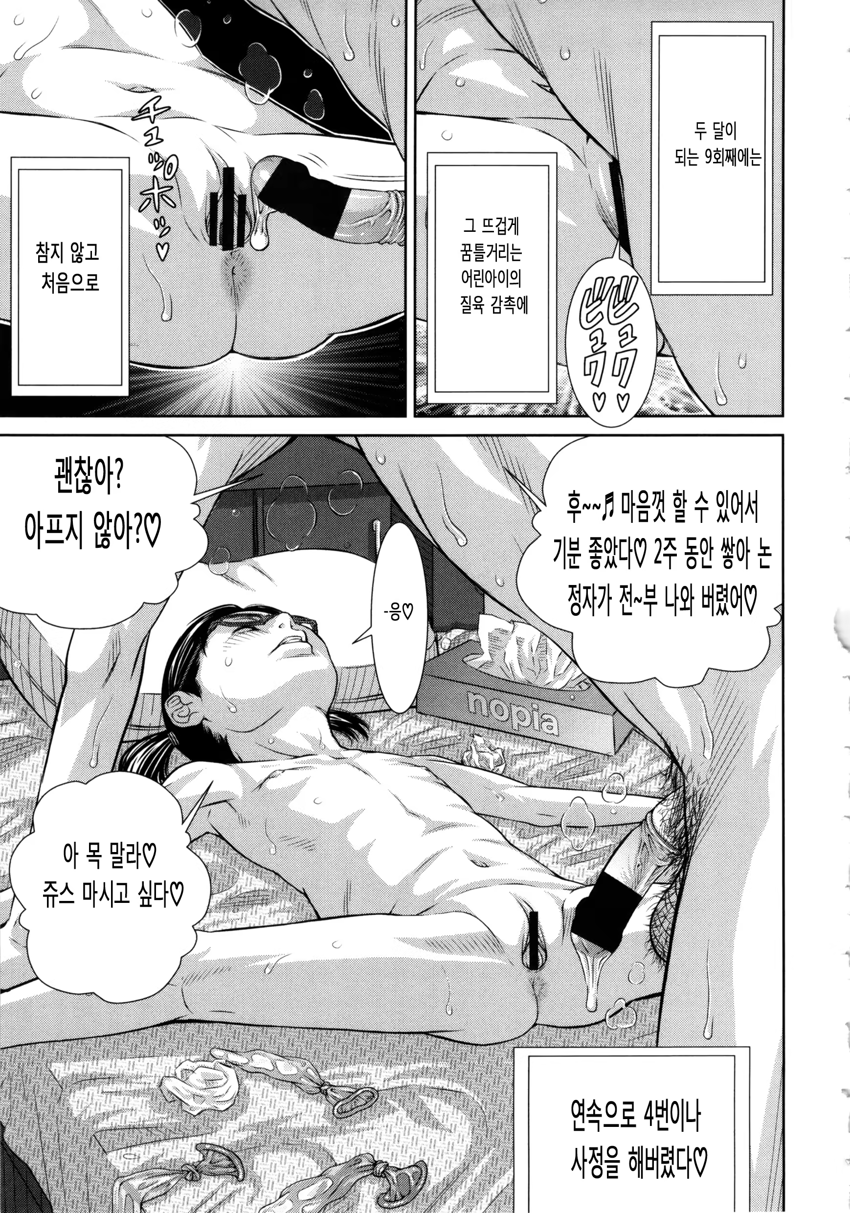 Content 811608 - 62 페이지