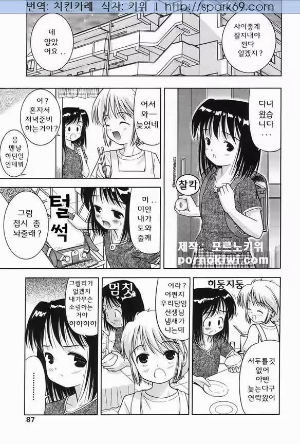 Content 811615 - 31 페이지