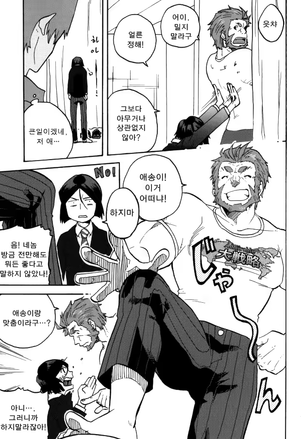Content 811651 - 12 페이지