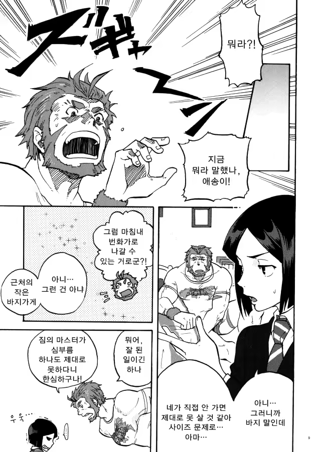 Content 811651 - 8 페이지