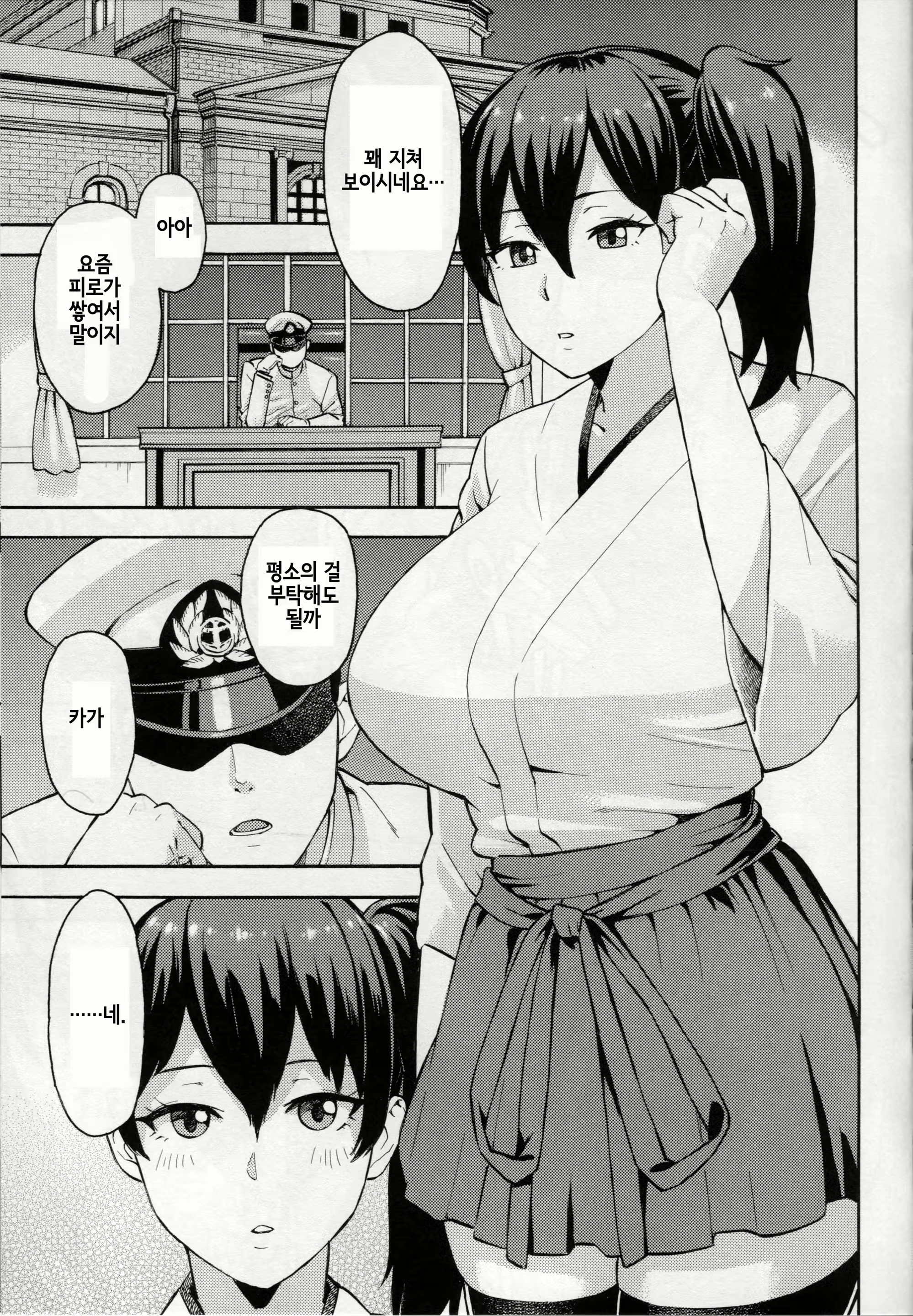 Content 811676 - 2 페이지