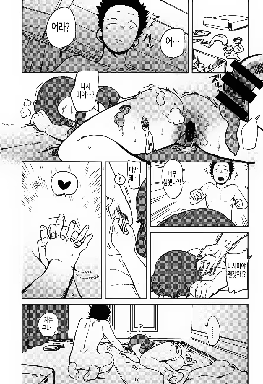 Content 811709 - 16 페이지