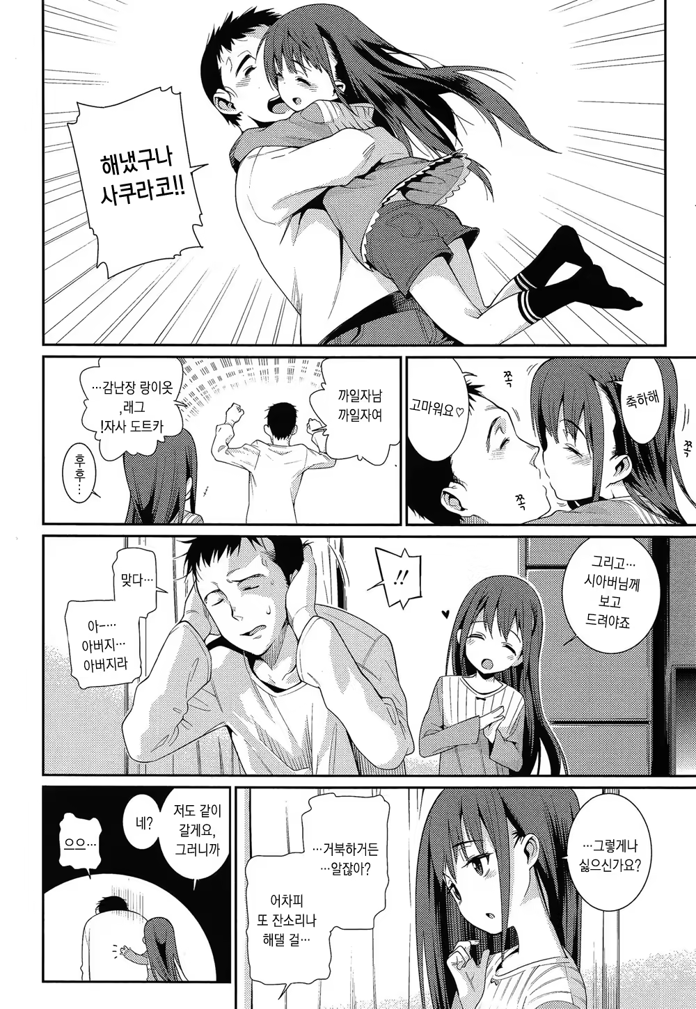 Content 811712 - 2 페이지
