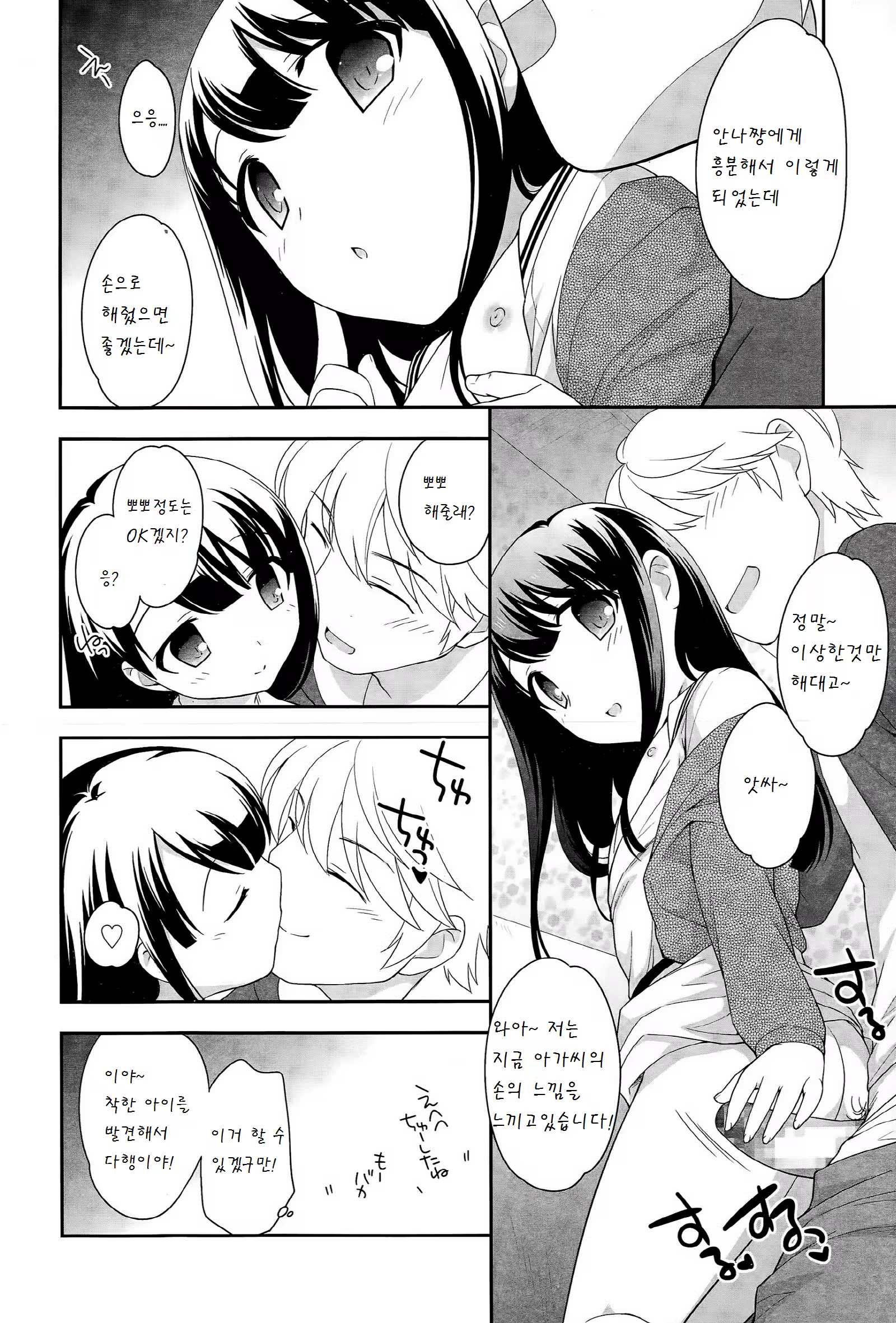 Content 811797 - 11 페이지