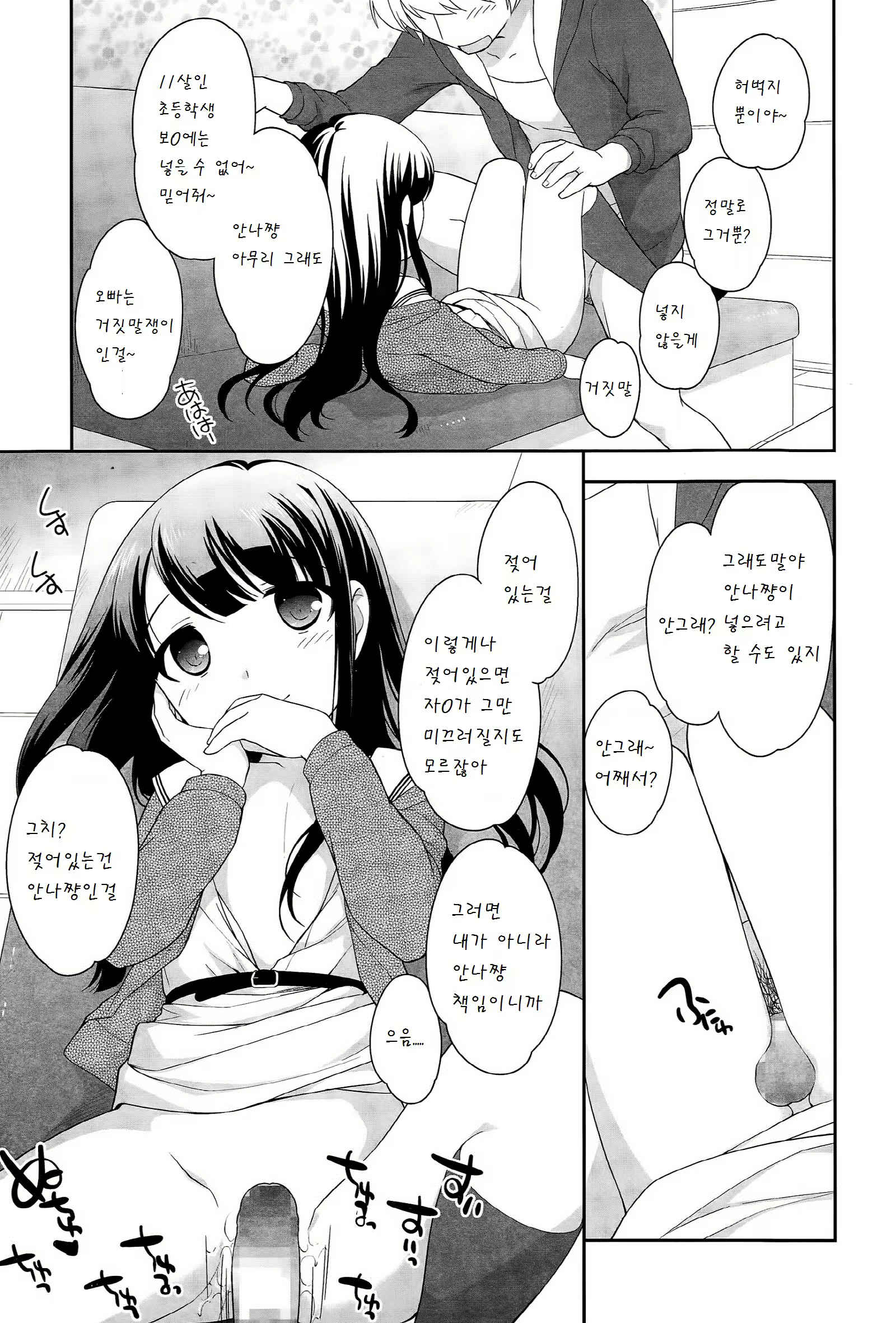 Content 811797 - 12 페이지