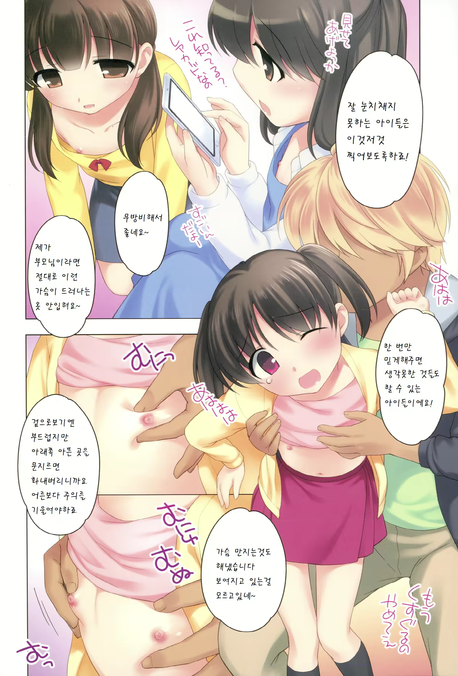 Content 811797 - 3 페이지