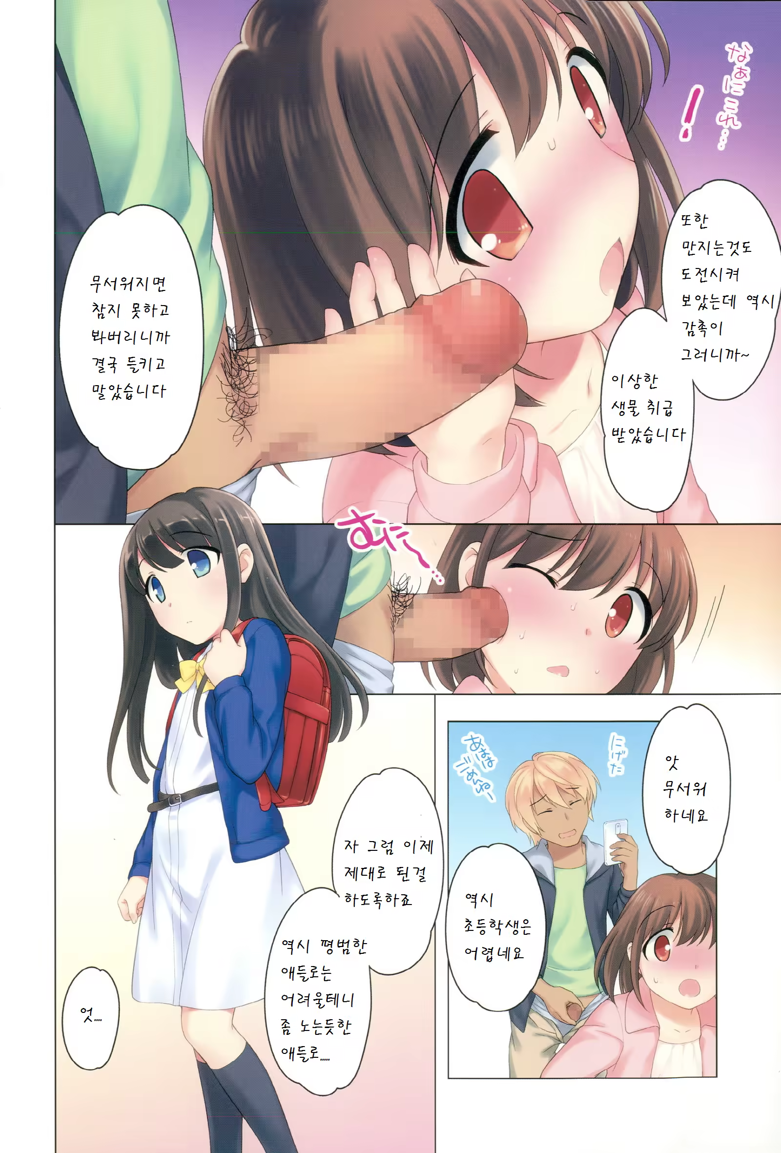 Content 811797 - 5 페이지