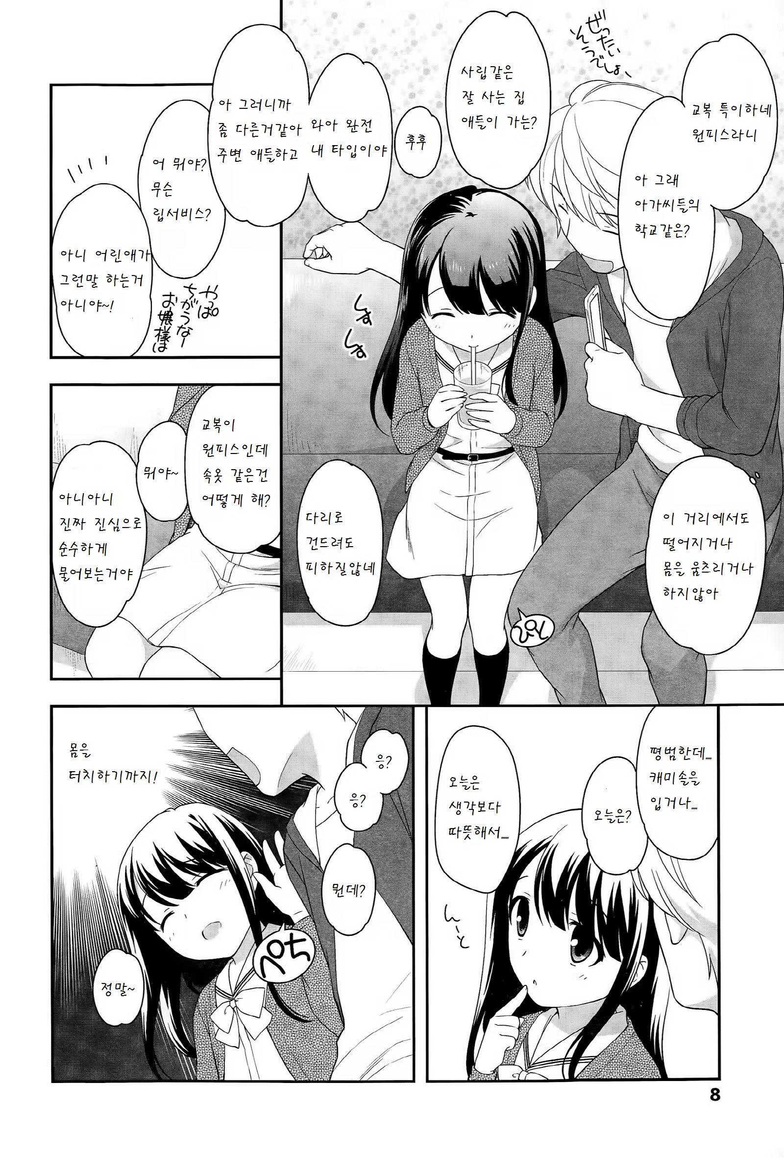Content 811797 - 7 페이지