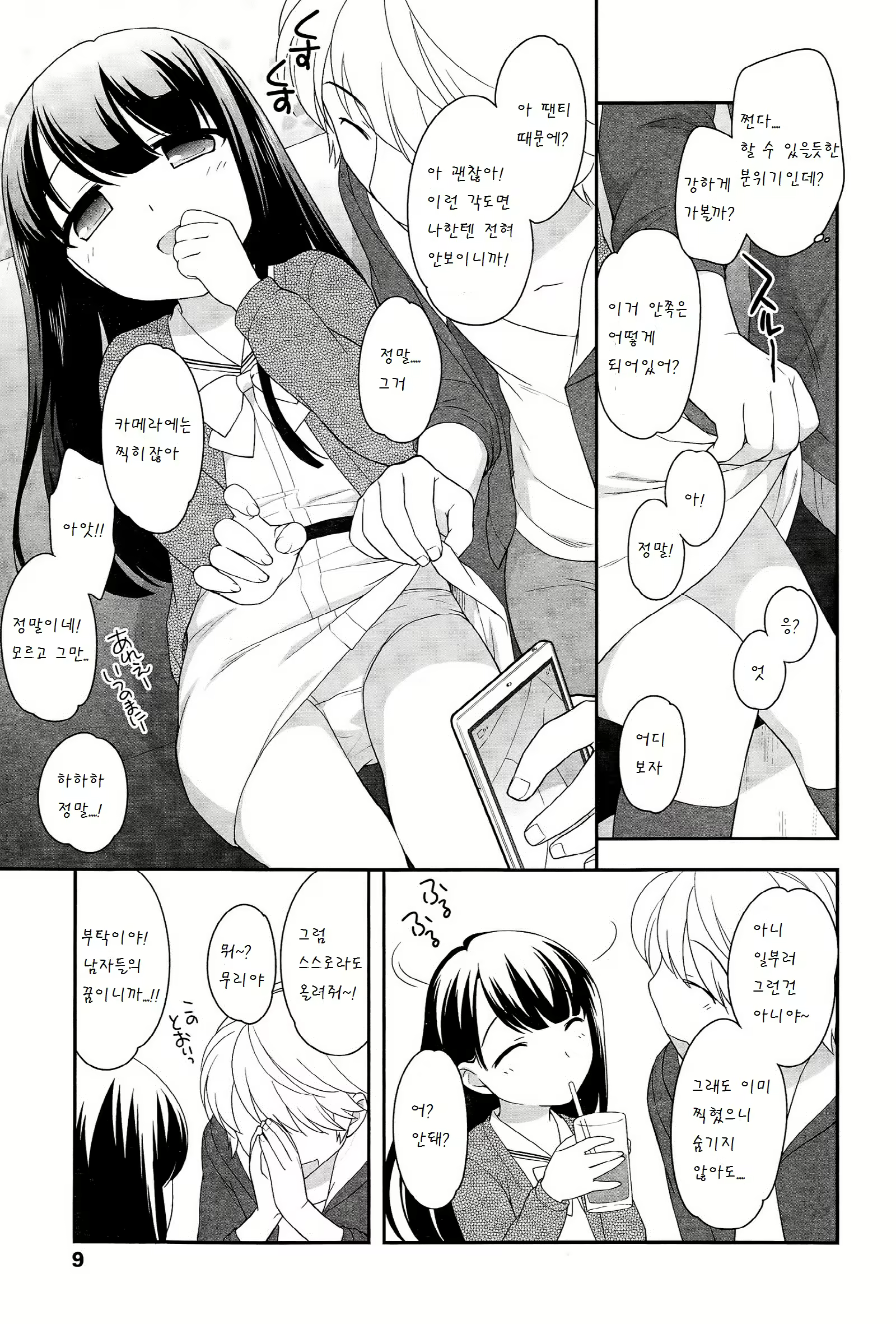 Content 811797 - 8 페이지