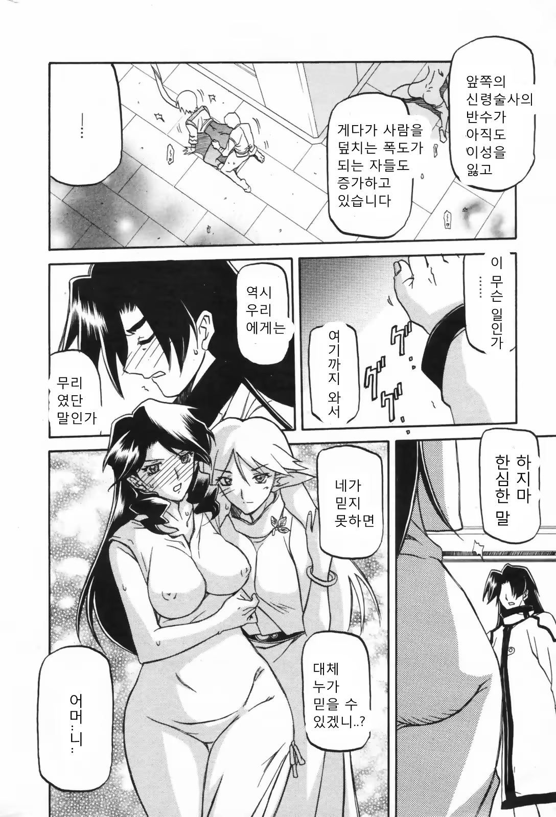Content 811861 - 539 페이지