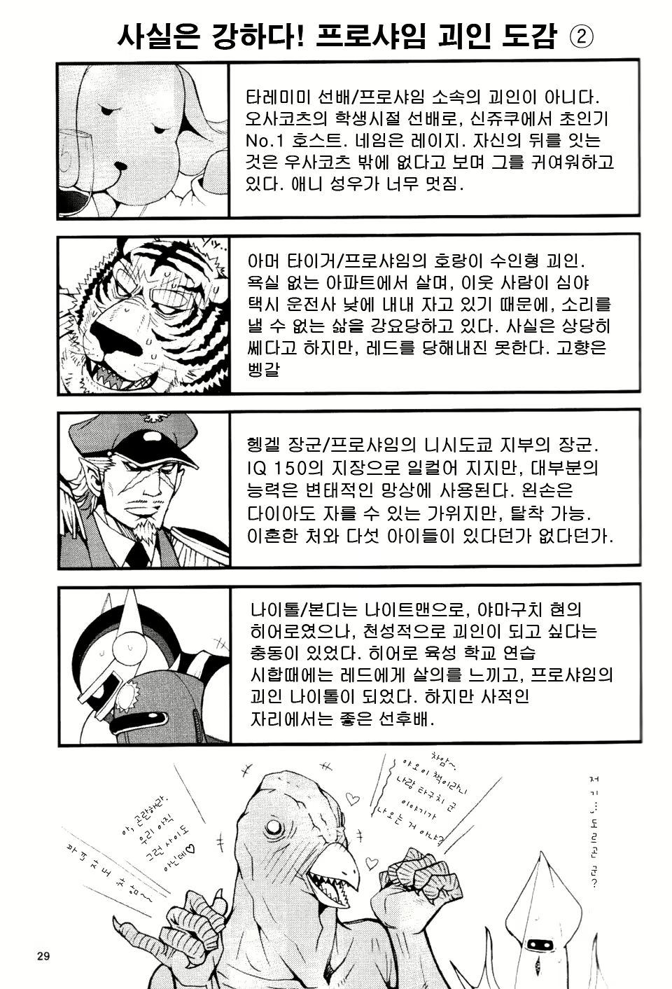 Content 811938 - 27 페이지