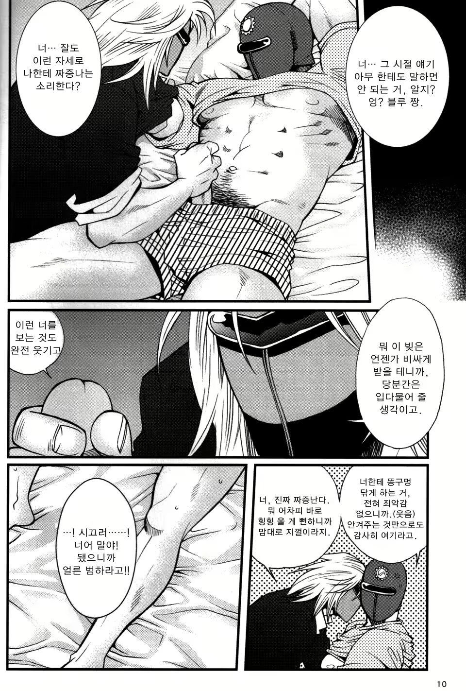 Content 811938 - 8 페이지