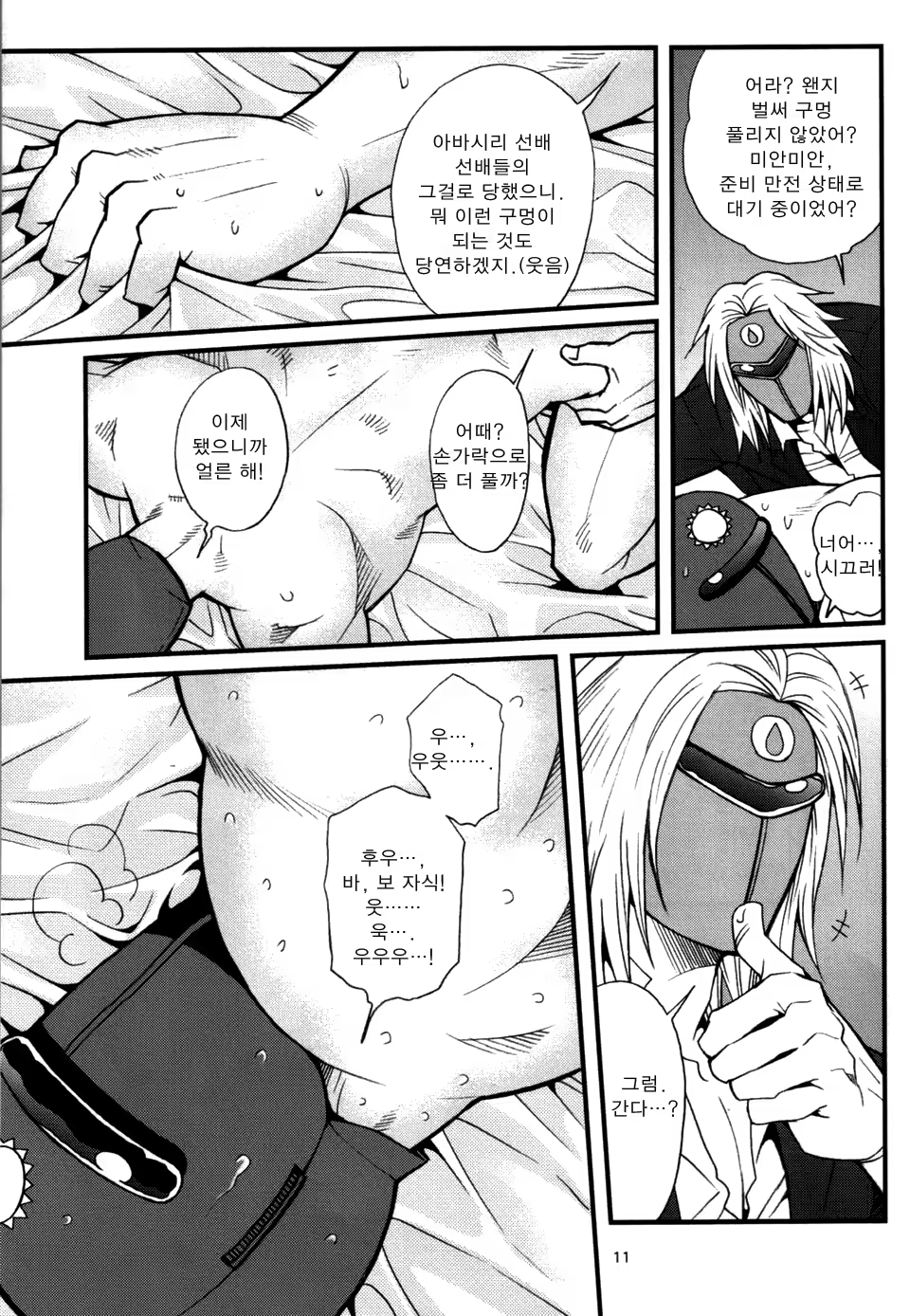 Content 811938 - 9 페이지