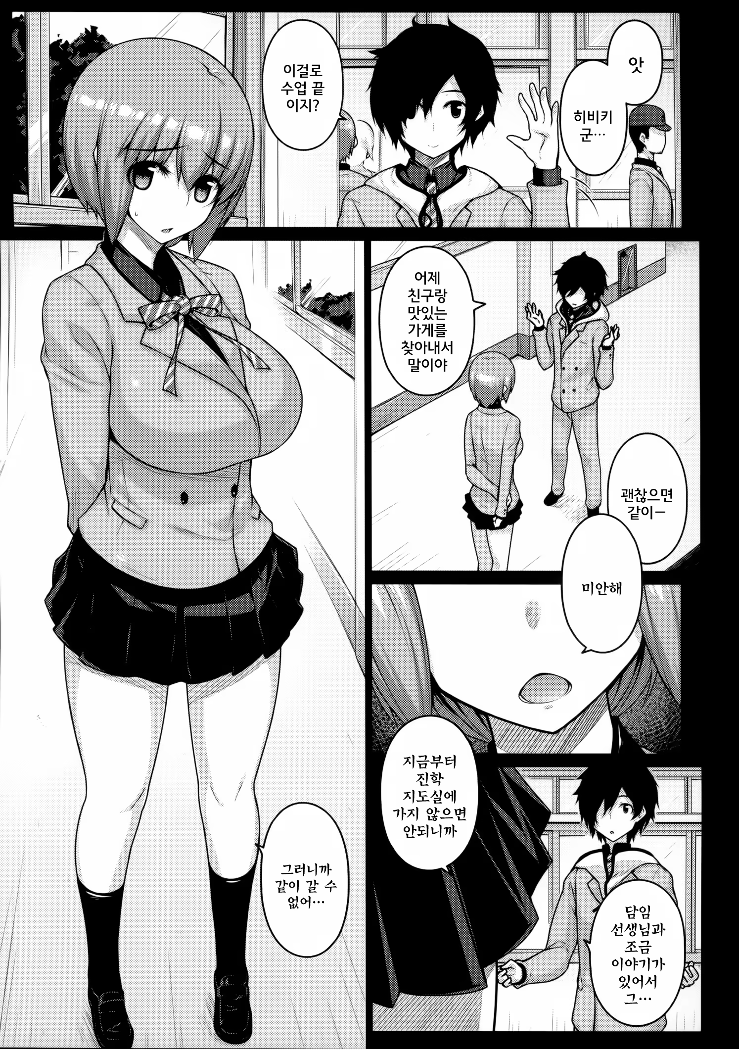 Content 812101 - 4 페이지