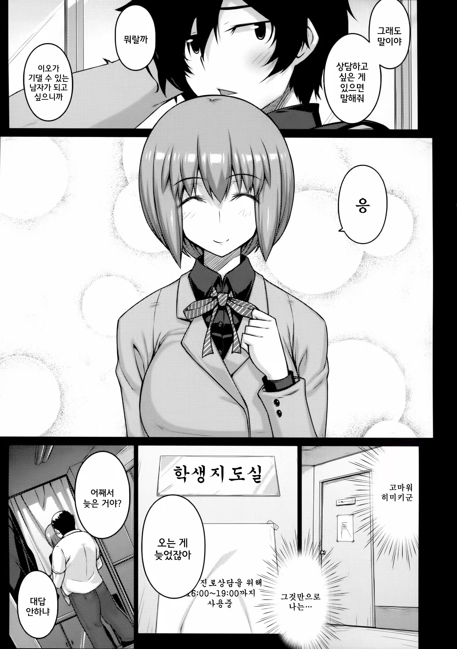 Content 812101 - 6 페이지