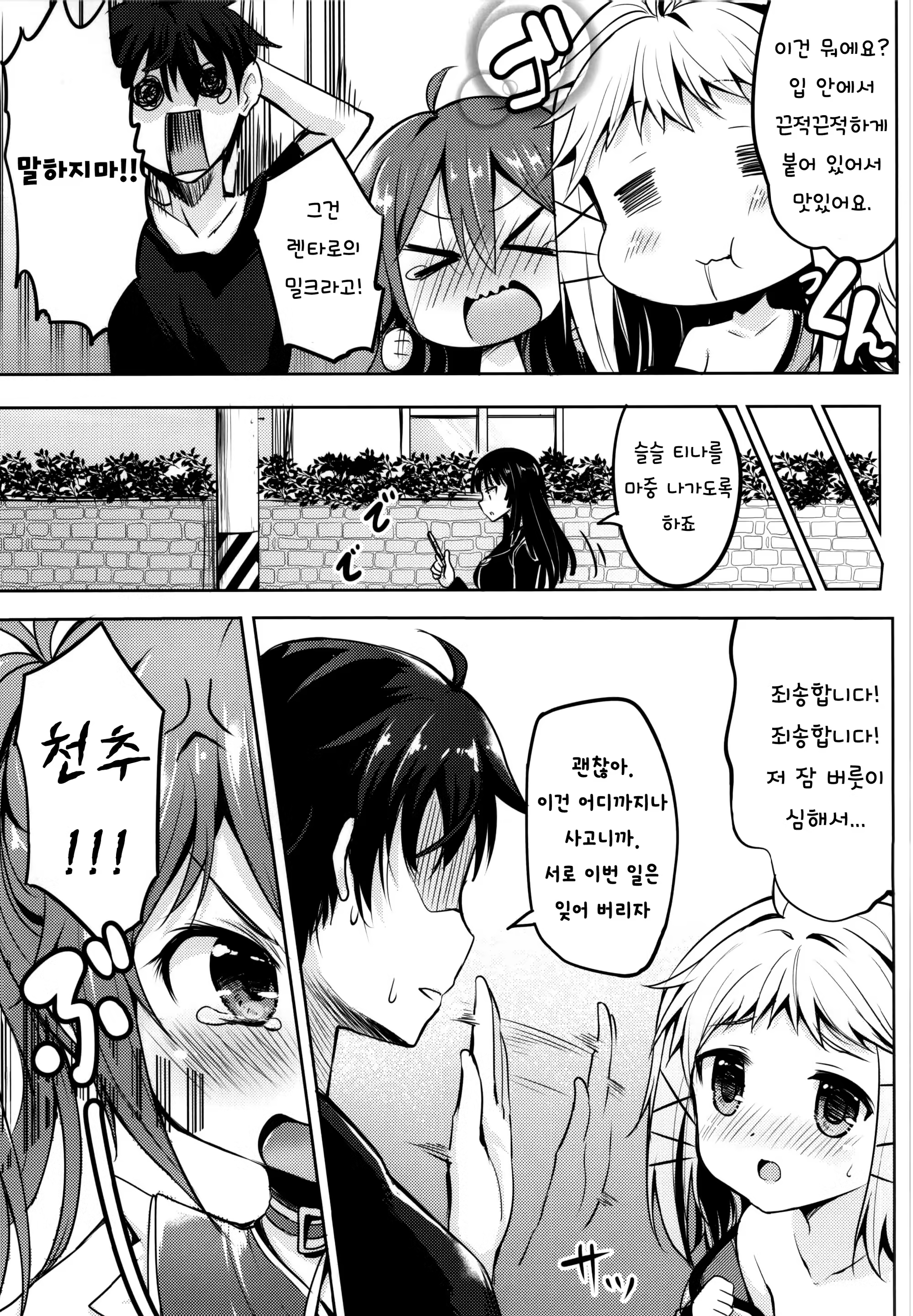Content 812455 - 4 페이지